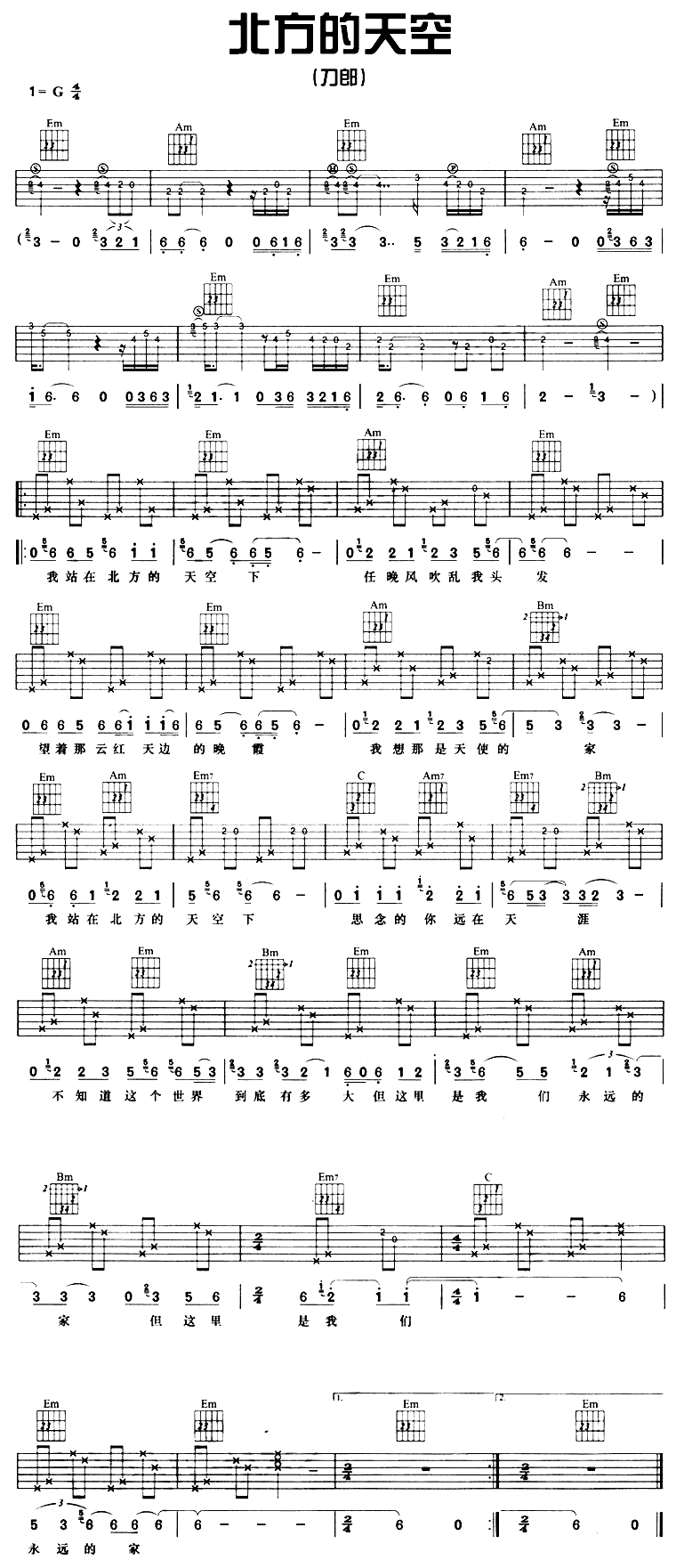 北方的天空下吉他谱(图片谱)_刀郎_北方的天空下.gif