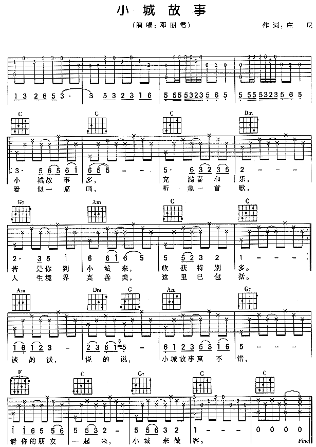 小城故事吉他谱图片