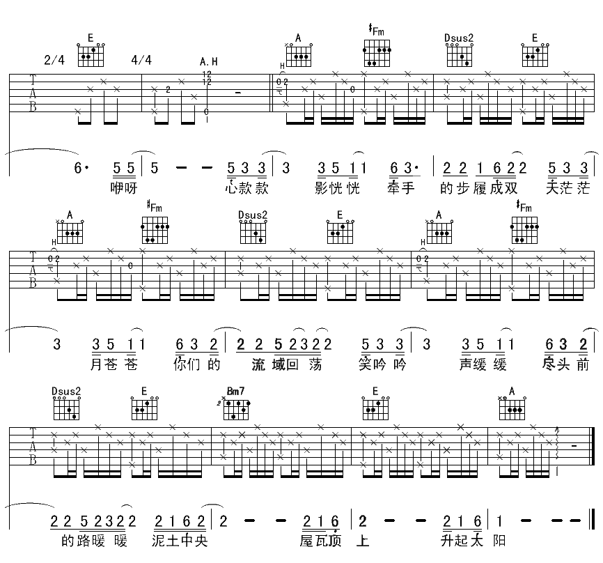 早点回家吉他谱(图片谱,弹唱)_苏打绿(Sodagreen)_早点回家3.png