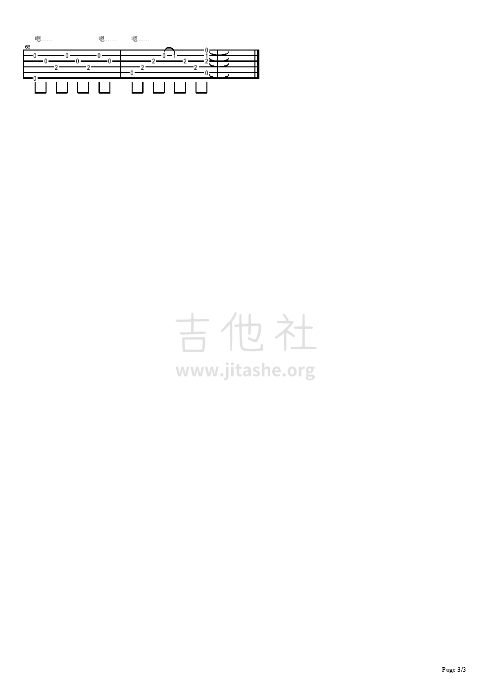 阿兰吉他谱(图片谱,弹唱,民谣)_李志_0003.png