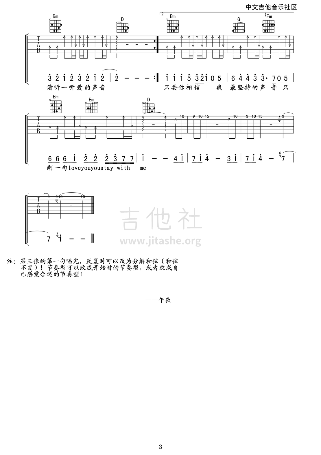 打印:love u u吉他谱_林俊杰(JJ)_林俊杰《Love you you》吉他谱六线谱高清谱3.png