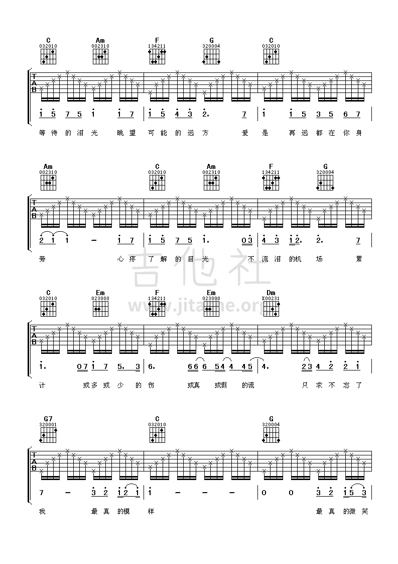 打印:不流泪的机场吉他谱_林俊杰(JJ)_林俊杰《不流泪的机场》吉他谱六线谱3.png