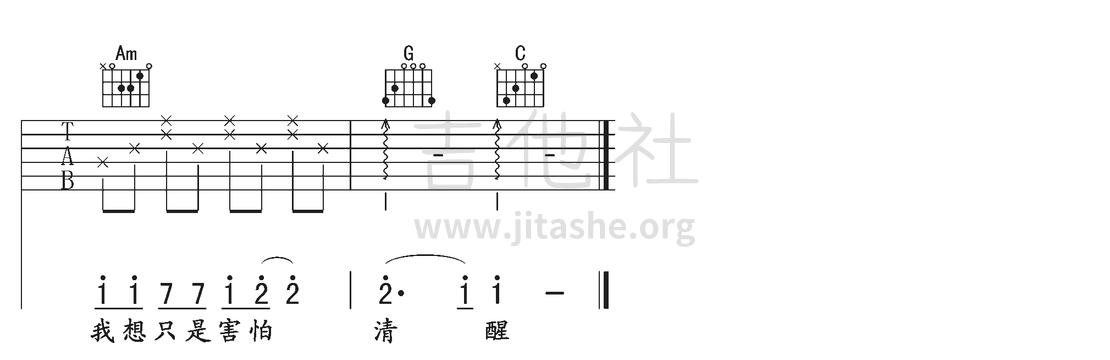 打印:她说吉他谱_林俊杰(JJ)_林俊杰《她说》吉他谱六线谱3.png