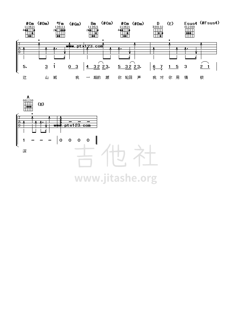 打印:醉赤壁吉他谱_林俊杰(JJ)_林俊杰《醉赤壁》吉他谱六线谱3.png