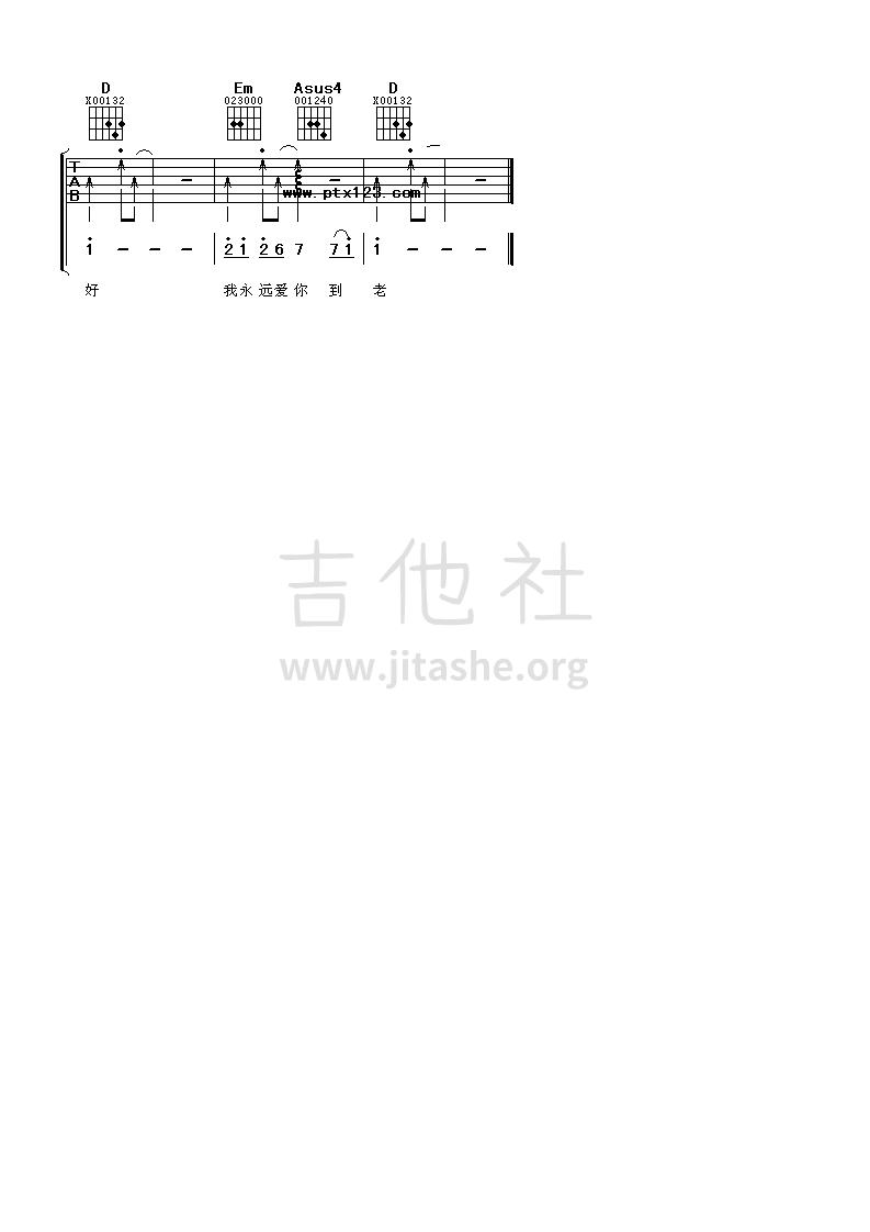 小酒窝吉他谱(图片谱,弹唱)_林俊杰(JJ)_林俊杰蔡卓妍《小酒窝》吉他谱六线谱3.png
