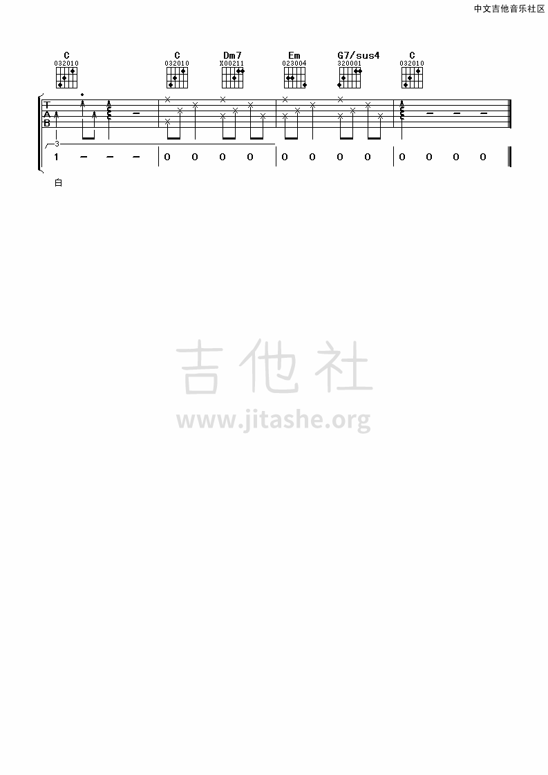 彩虹吉他谱(图片谱)_周杰伦(Jay Chou)_周杰伦《彩虹》吉他谱六线谱4.png