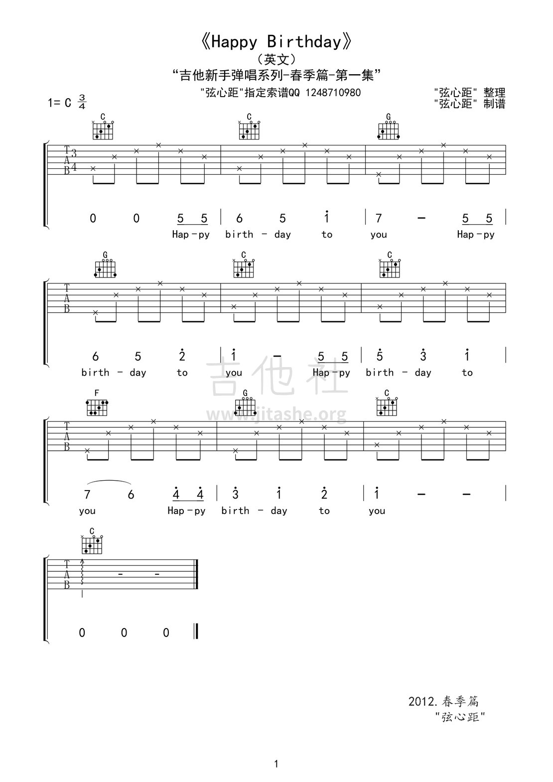 祝你愉快 吉他谱-虫虫吉他谱免费下载