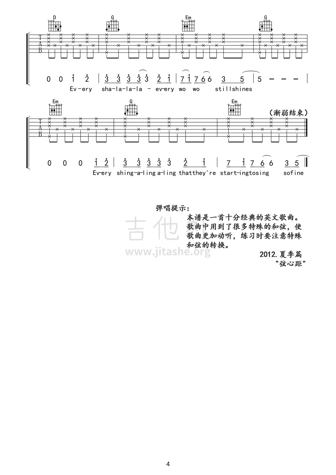 Yesterday Once More吉他谱(图片谱,弹唱)_Carpenters(卡朋特;木匠兄妹)_《Yesterday Once More》04.gif