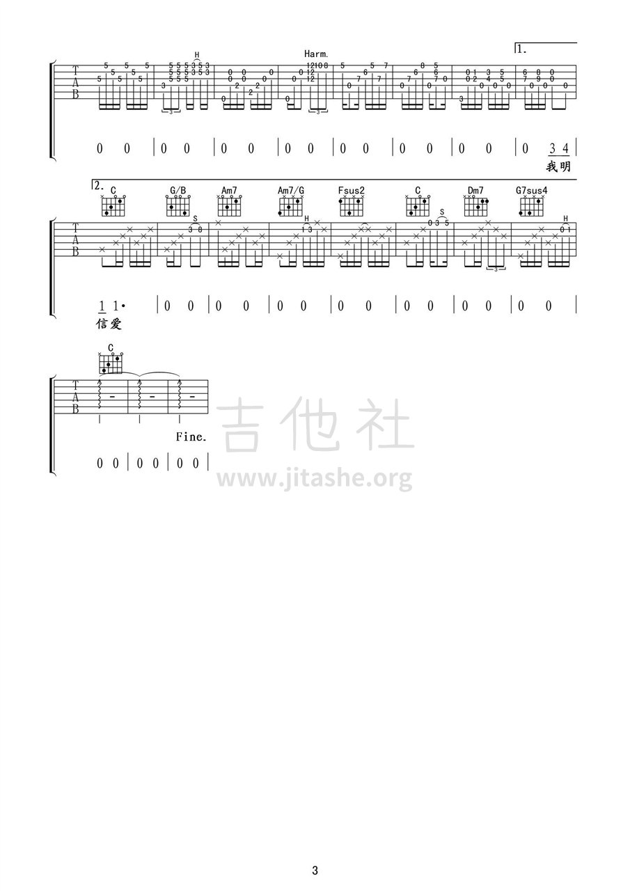 忽然之间吉他谱(图片谱)_莫文蔚(Karen Mok)_忽然之间3.jpg