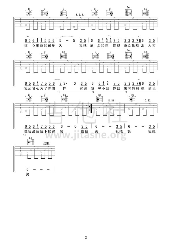 最后的微笑吉他谱(图片谱,你的微笑)_蒋雪儿_最后的微笑 将雪儿02.gif