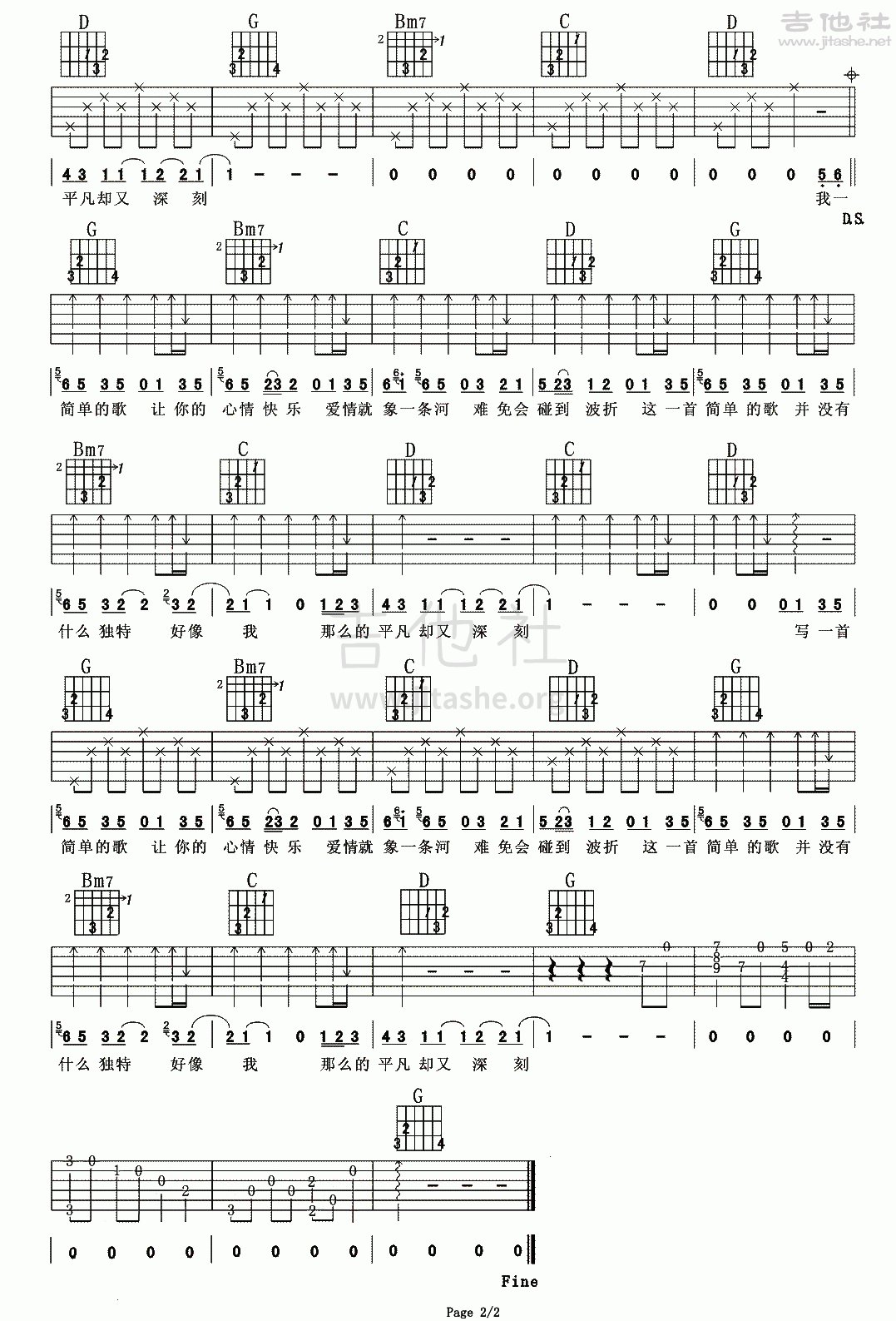 一首简单的歌吉他谱(图片谱)_王力宏(Leehom Wang)_《一首简单的歌》高清-王力宏_606.gif