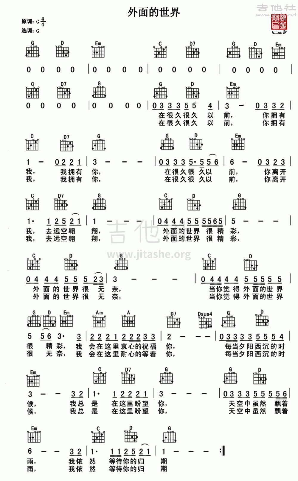 外面的世界吉他谱(图片谱,G调,和弦分解,扫弦)_齐秦_外面的世界（G调单吉他扫弦版）.gif