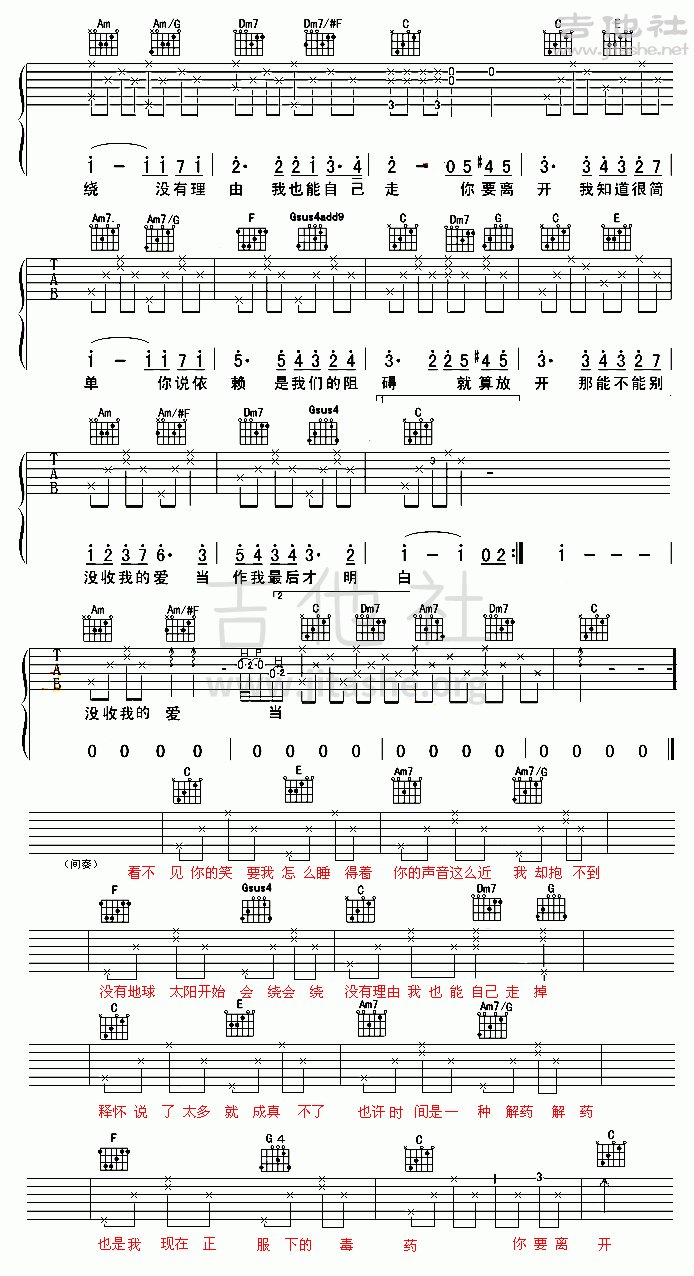彩虹吉他谱(图片谱,原版谱,和弦分解,弹唱)_周杰伦(Jay Chou)_原版谱《彩虹》2-周杰伦.gif