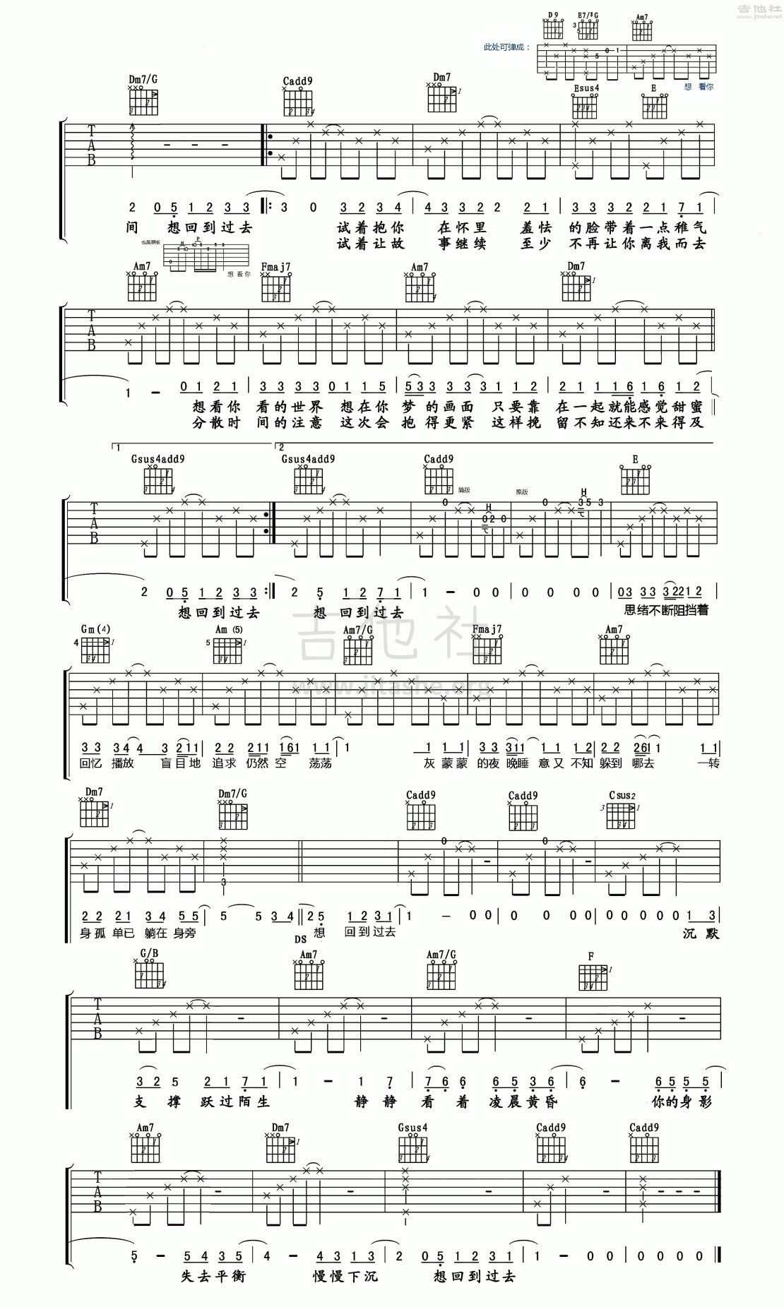周杰伦《回到过去》吉他谱初级简单版酷音小伟吉他教学 - 全屏看谱
