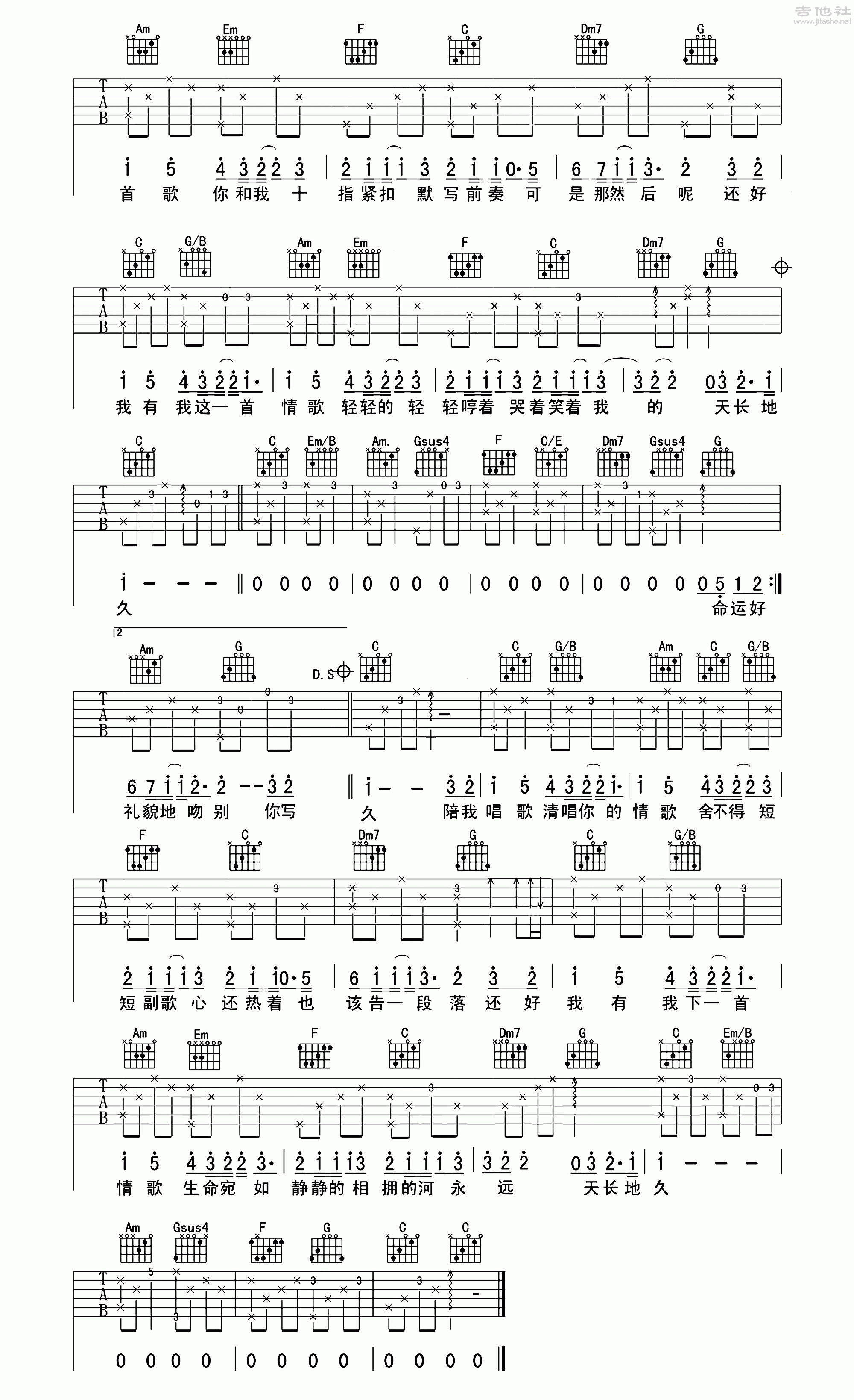 情歌吉他谱(图片谱,和弦分解,弹唱,原版谱)