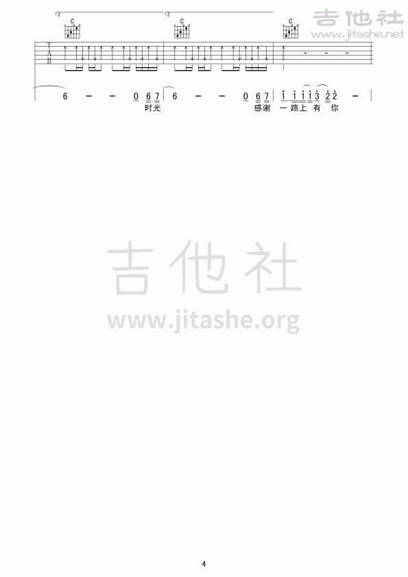 父亲吉他谱(图片谱,弹唱)_筷子兄弟(肖央;王太利)_《父亲》筷子兄弟——虫网首发！_120.gif