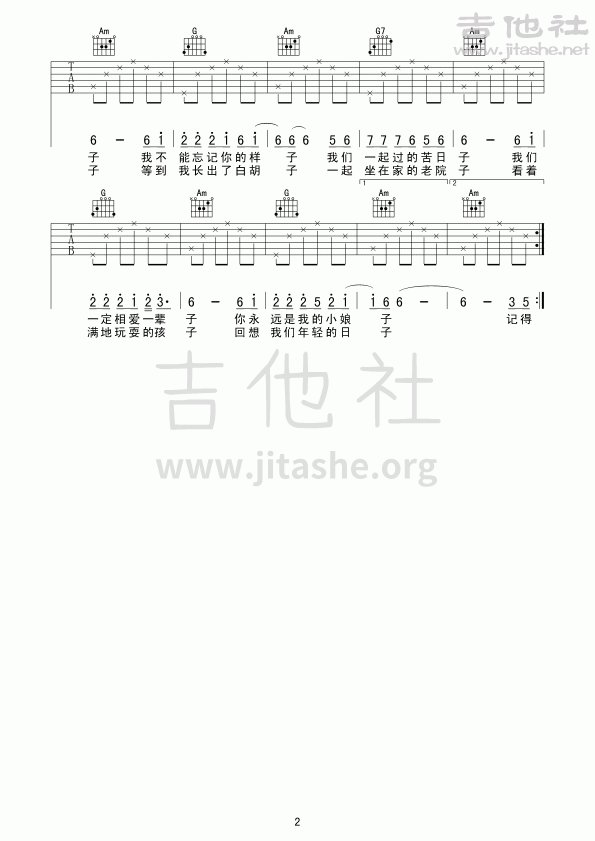 幸福的两口子吉他谱(图片谱,弹唱)_庞龙_幸福的两口子02.gif