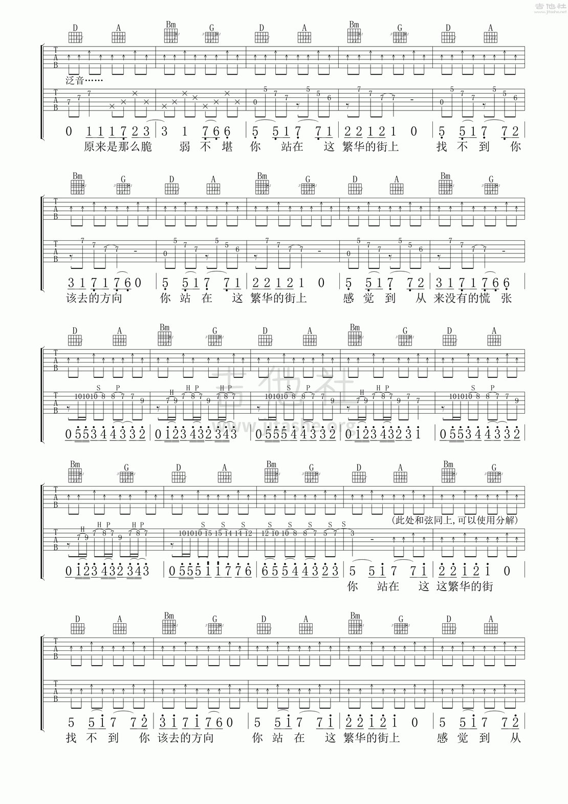 打印:那一年吉他谱_许巍_双吉他完整版《那一年》_1046.gif