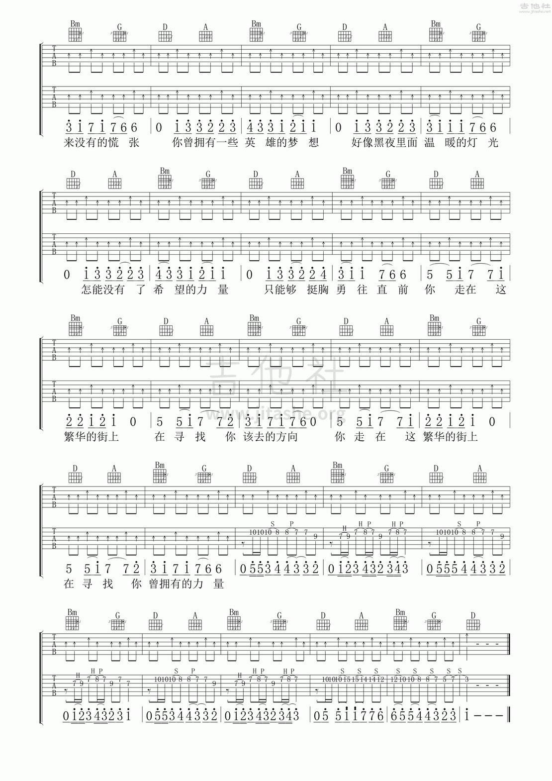 那一年吉他谱(图片谱,弹唱,双吉他版)_许巍_双吉他完整版《那一年》_1045.gif