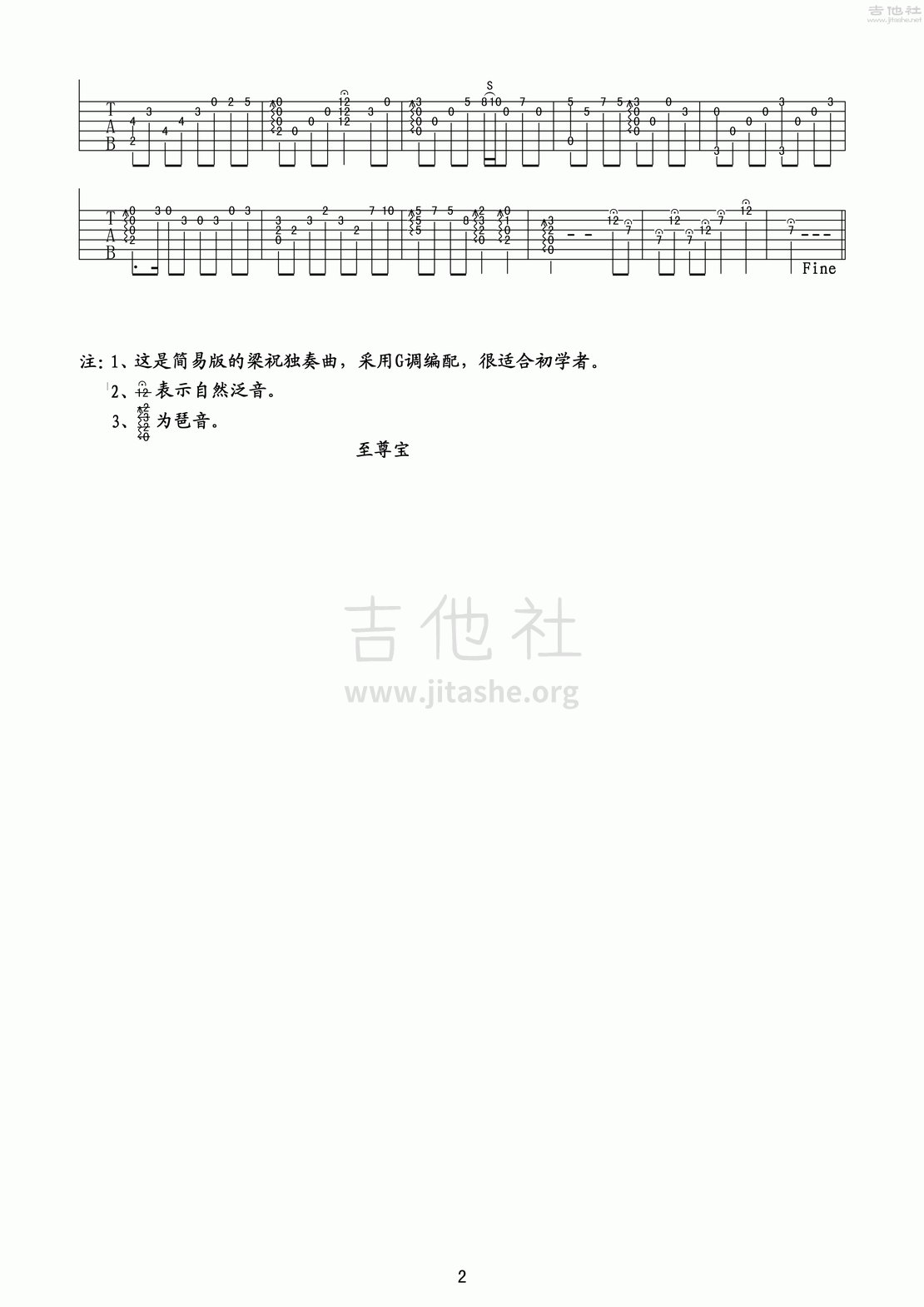 梁祝吉他谱(图片谱,独奏)_群星(Various Artists)_《梁祝》吉他独奏曲（至尊宝编配）_327.gif