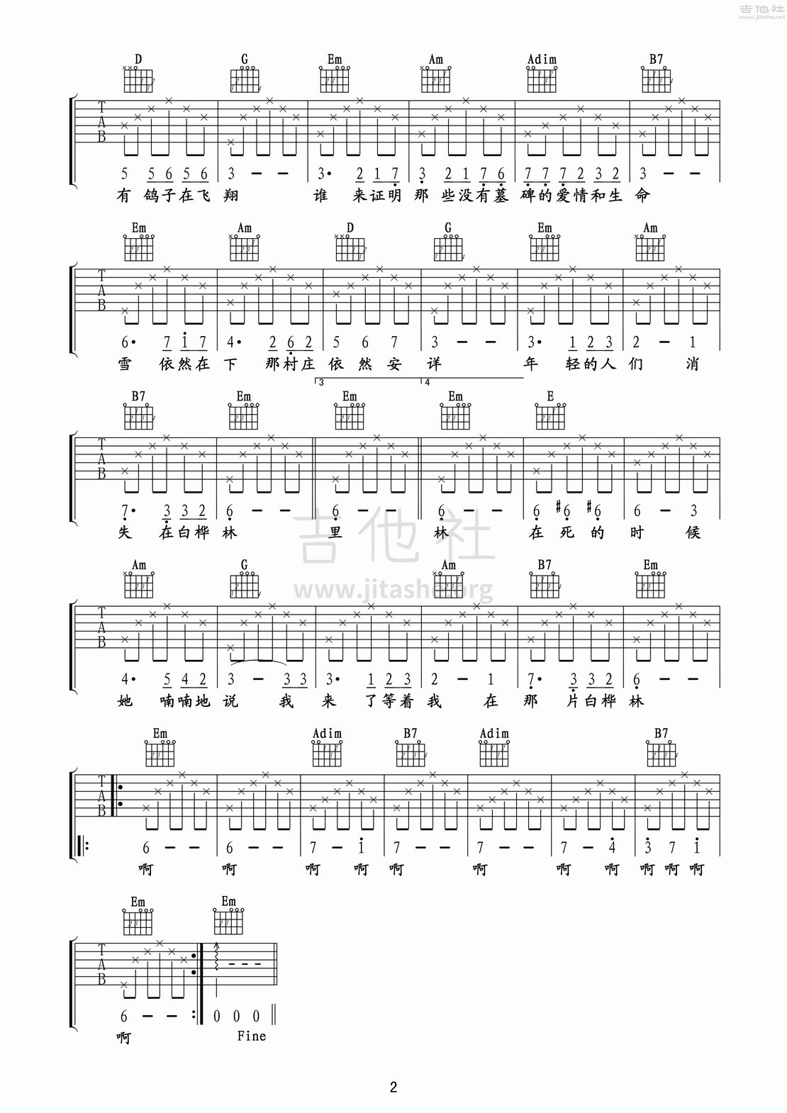 白桦林吉他谱(图片谱,弹唱)_朴树_白桦林02.gif