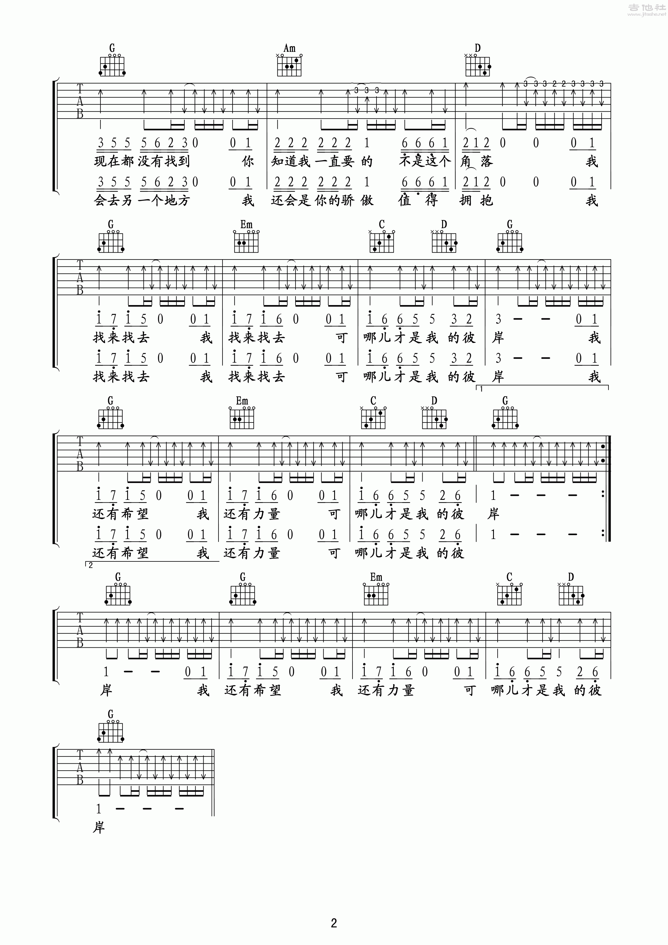 smap夜空的彼岸吉他谱图片