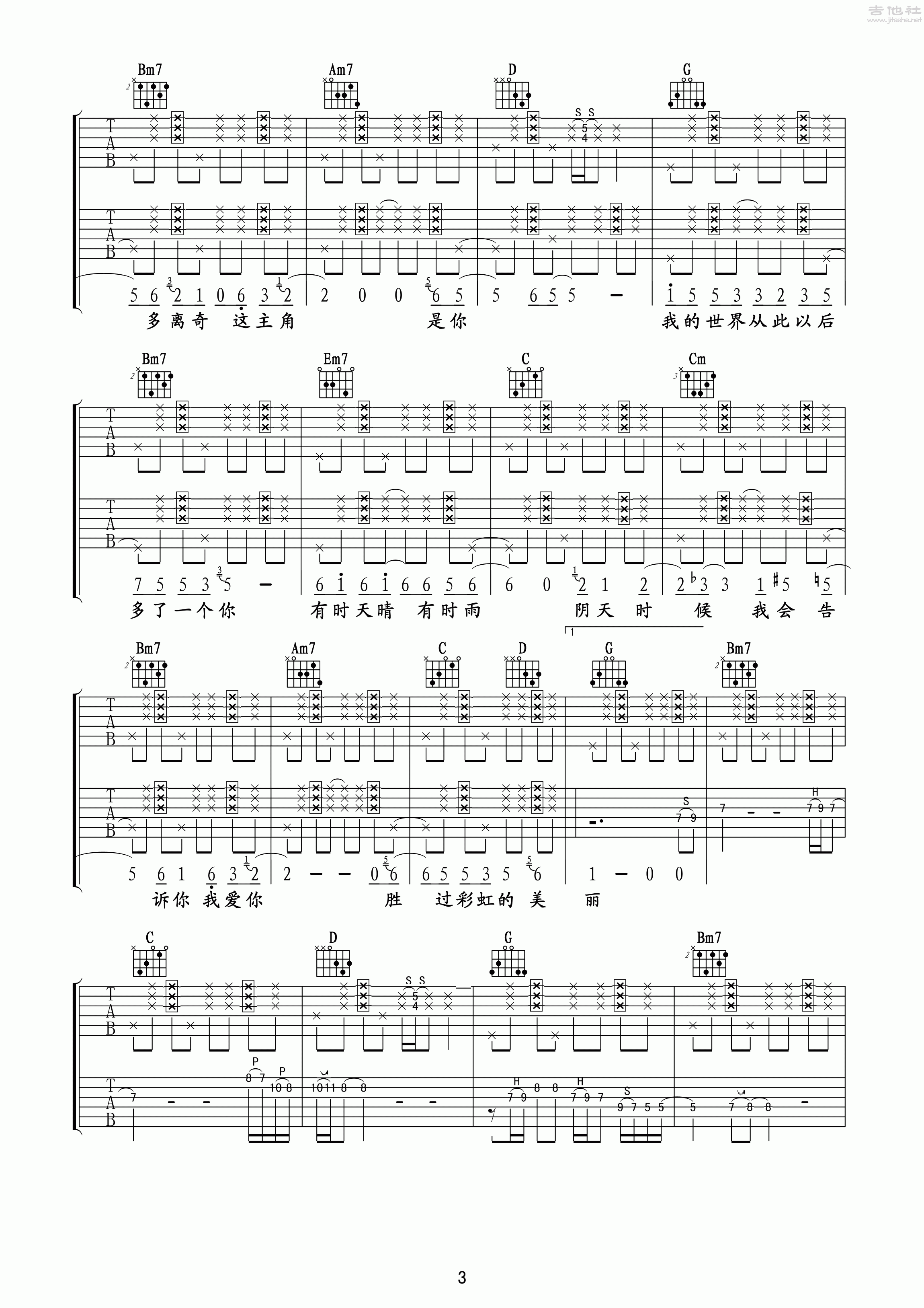 彩虹吉他谱(图片谱,弹唱)_羽泉(野孩子;陈羽凡;胡海泉)_第四季第7集—《彩虹》03.gif