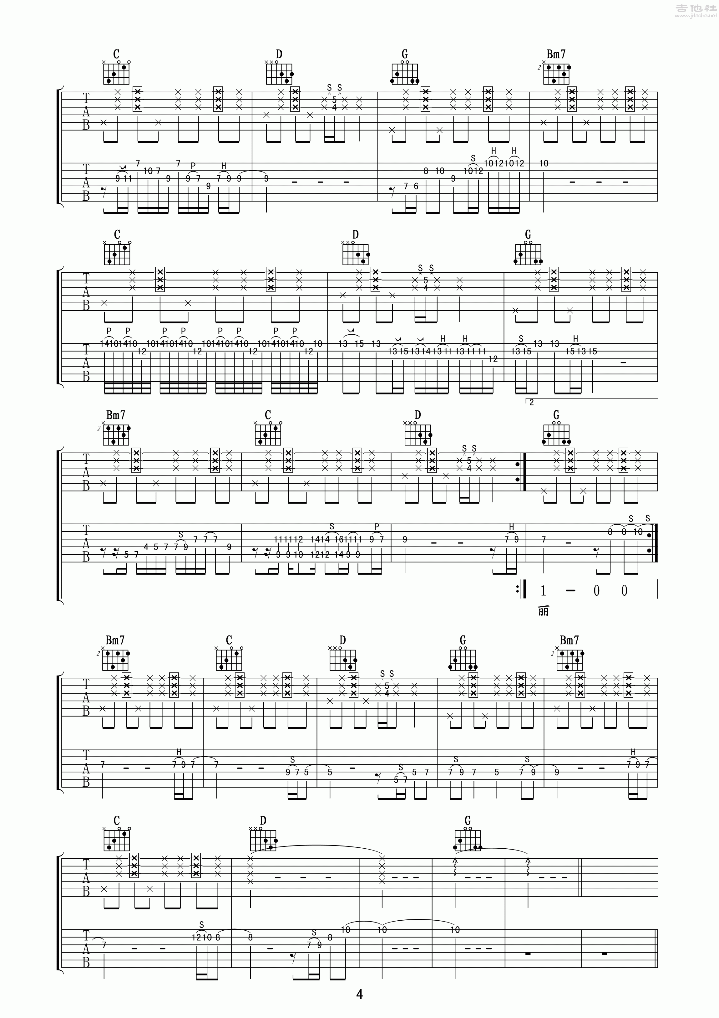 彩虹吉他谱(图片谱,弹唱)_羽泉(野孩子;陈羽凡;胡海泉)_第四季第7集—《彩虹》04.gif