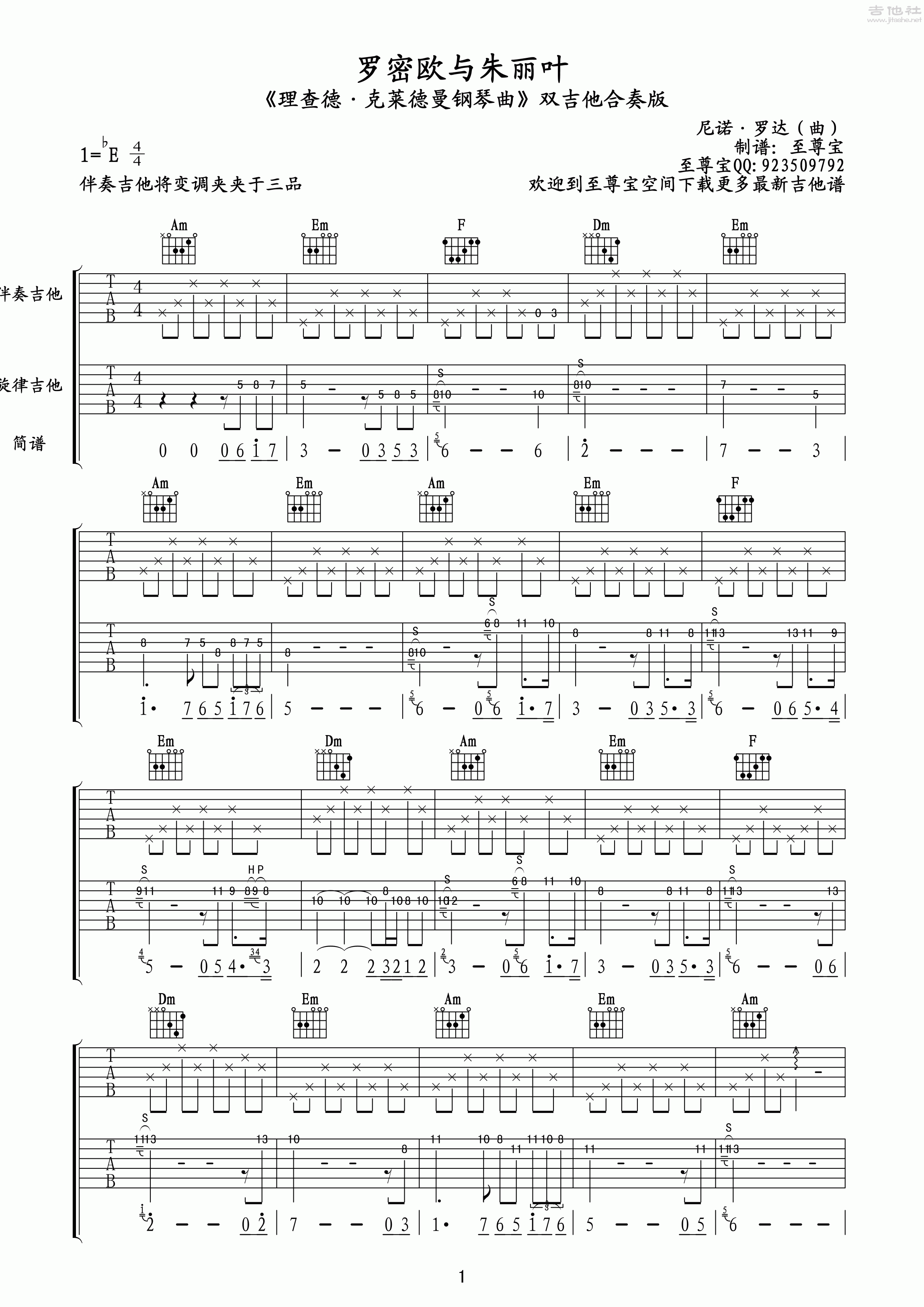 罗密欧与朱丽叶吉他谱(图片谱,弹唱,双吉他)_Nino Rota(尼诺 罗塔)_罗密欧与朱丽叶双吉他合奏版01.gif