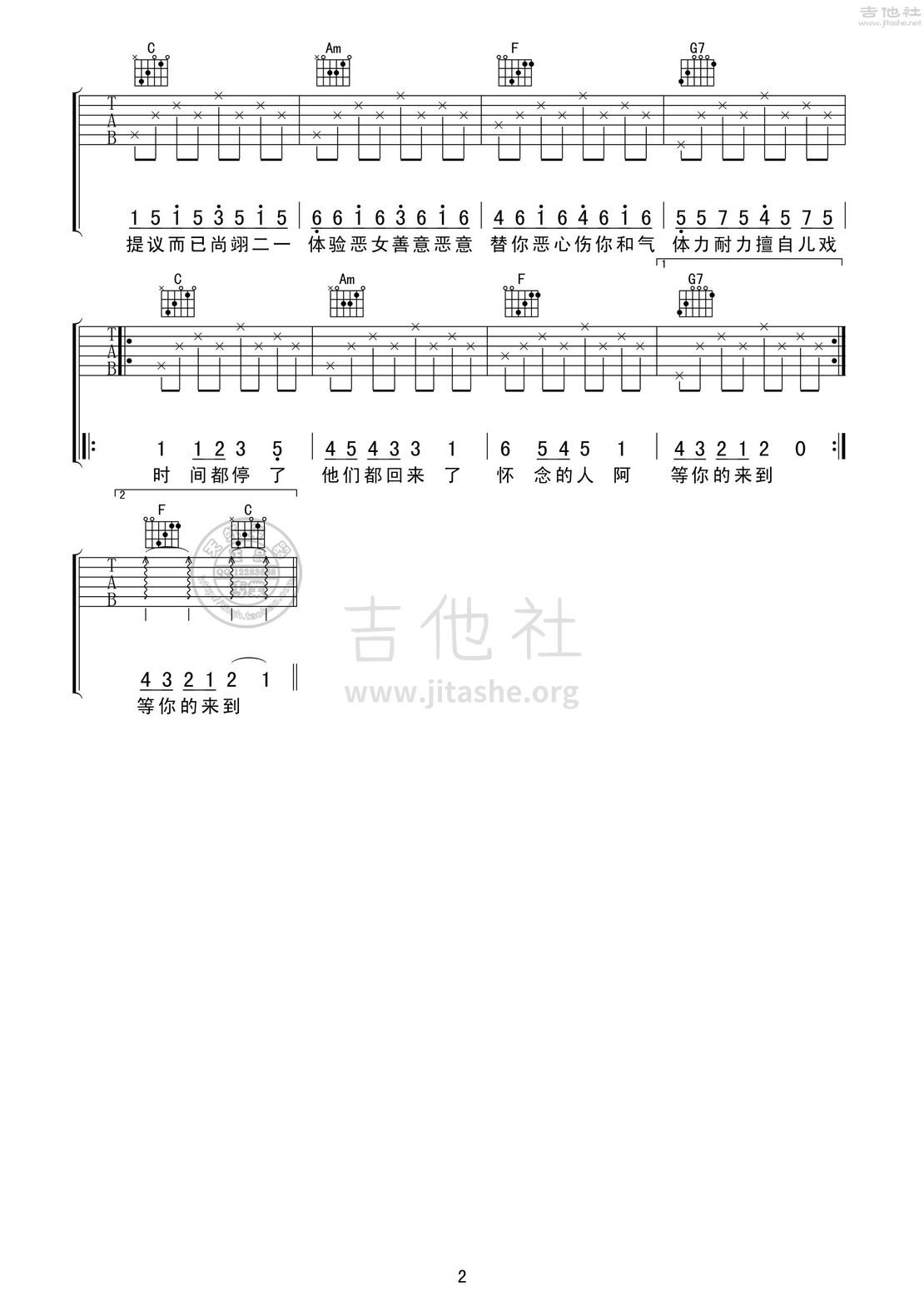 打印:T1213121吉他谱_五月天(Mayday)_《T1 21 31 21》02.jpg