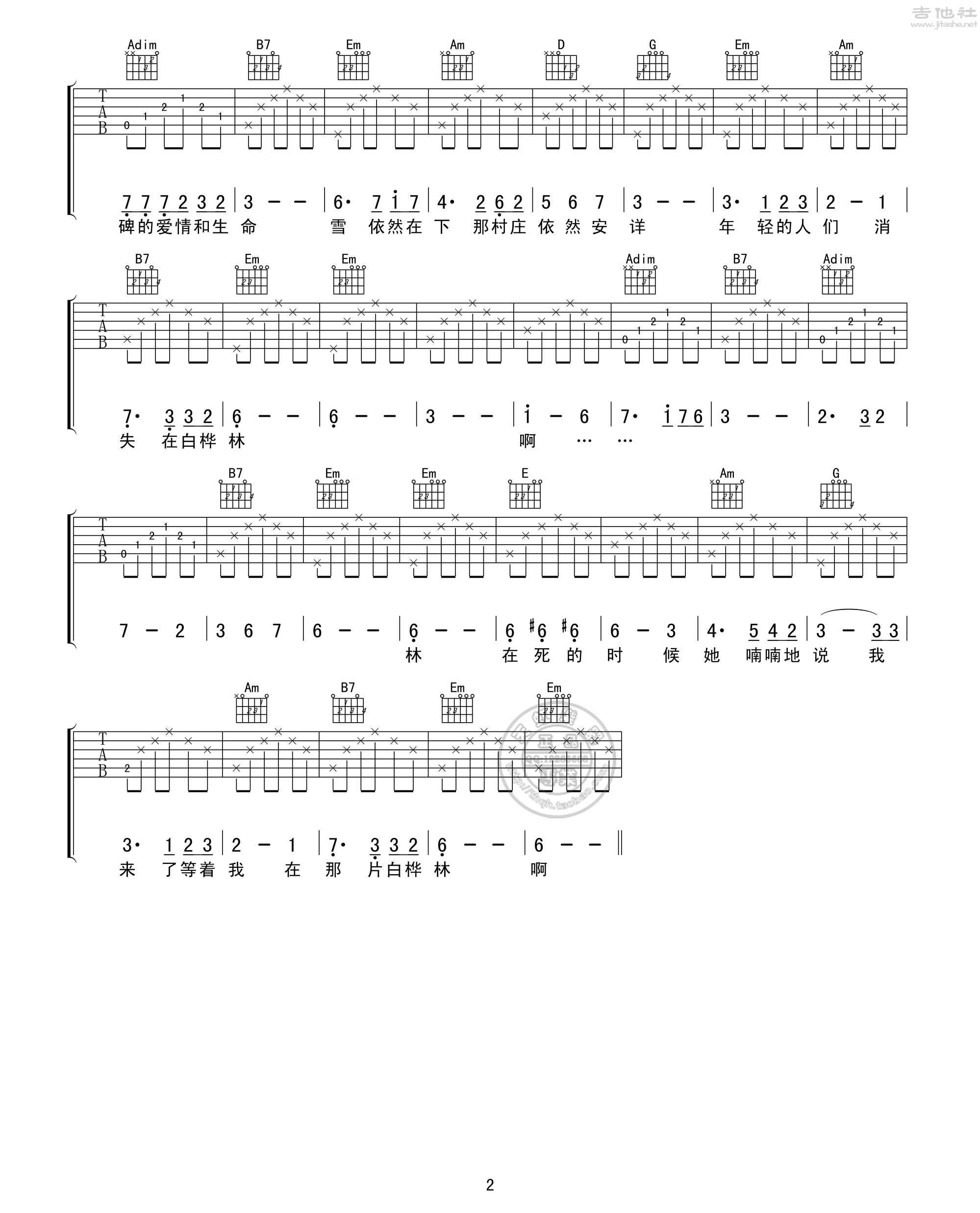 白桦林吉他谱(图片谱,弹唱)_朴树_白桦林02.jpg