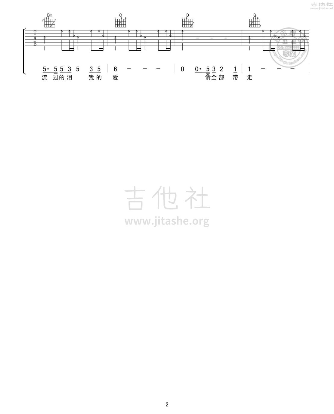 打印:大海吉他谱_张雨生(小宝)_大海02.jpg