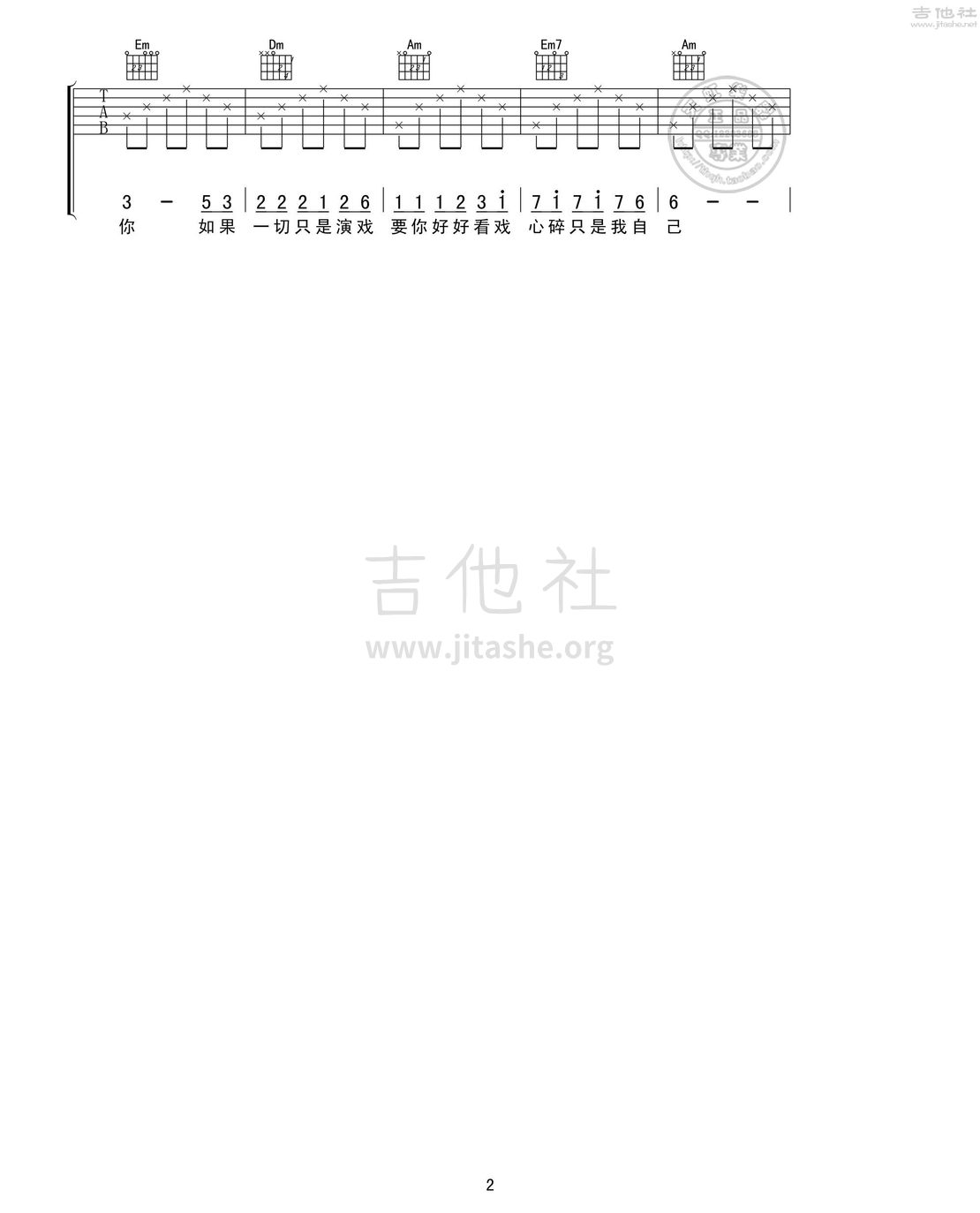 独角戏吉他谱(图片谱,弹唱)_许茹芸(Valen Hsu)_独角戏02.jpg