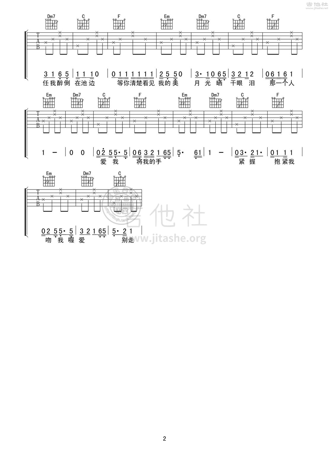 拥抱吉他谱(图片谱,弹唱)_五月天(Mayday)_拥抱02.jpg