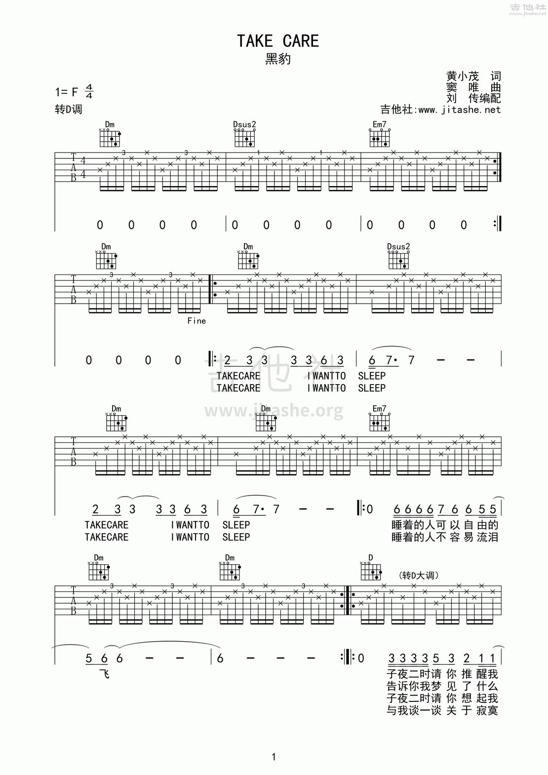 Take care吉他谱(图片谱,弹唱,刘传)_黑豹_Take care01.gif