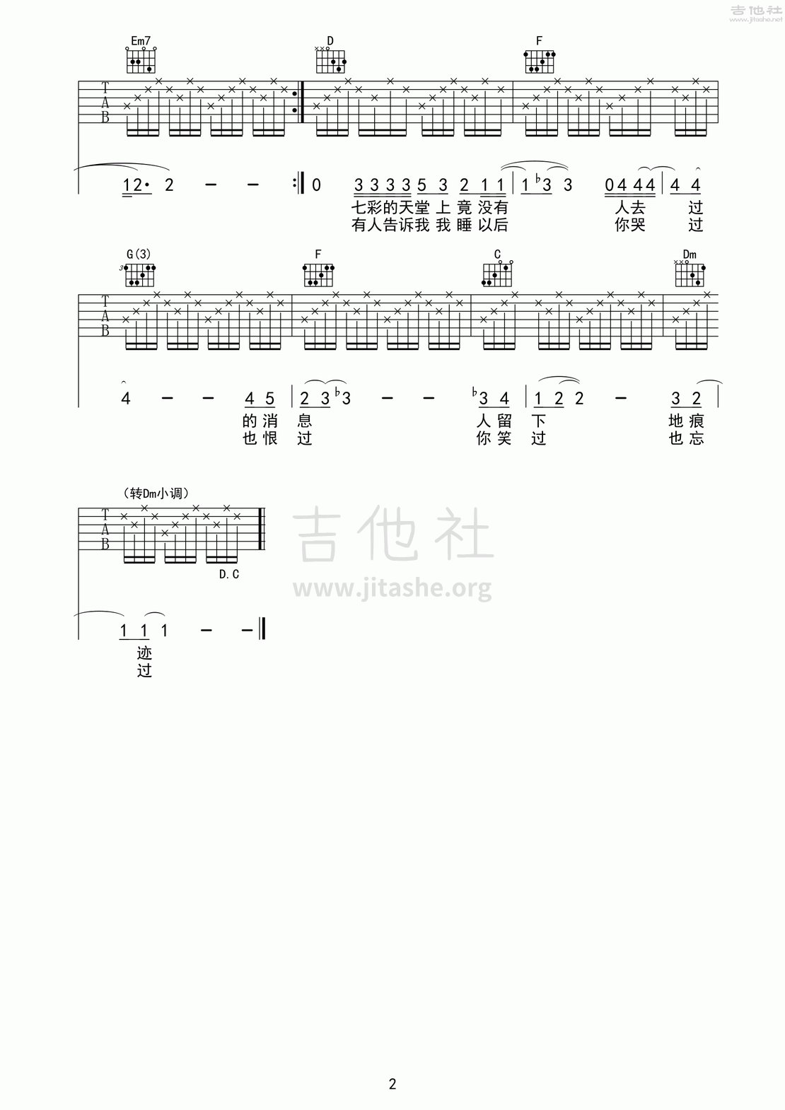 Take care吉他谱(图片谱,弹唱,刘传)_黑豹_Take care02.gif