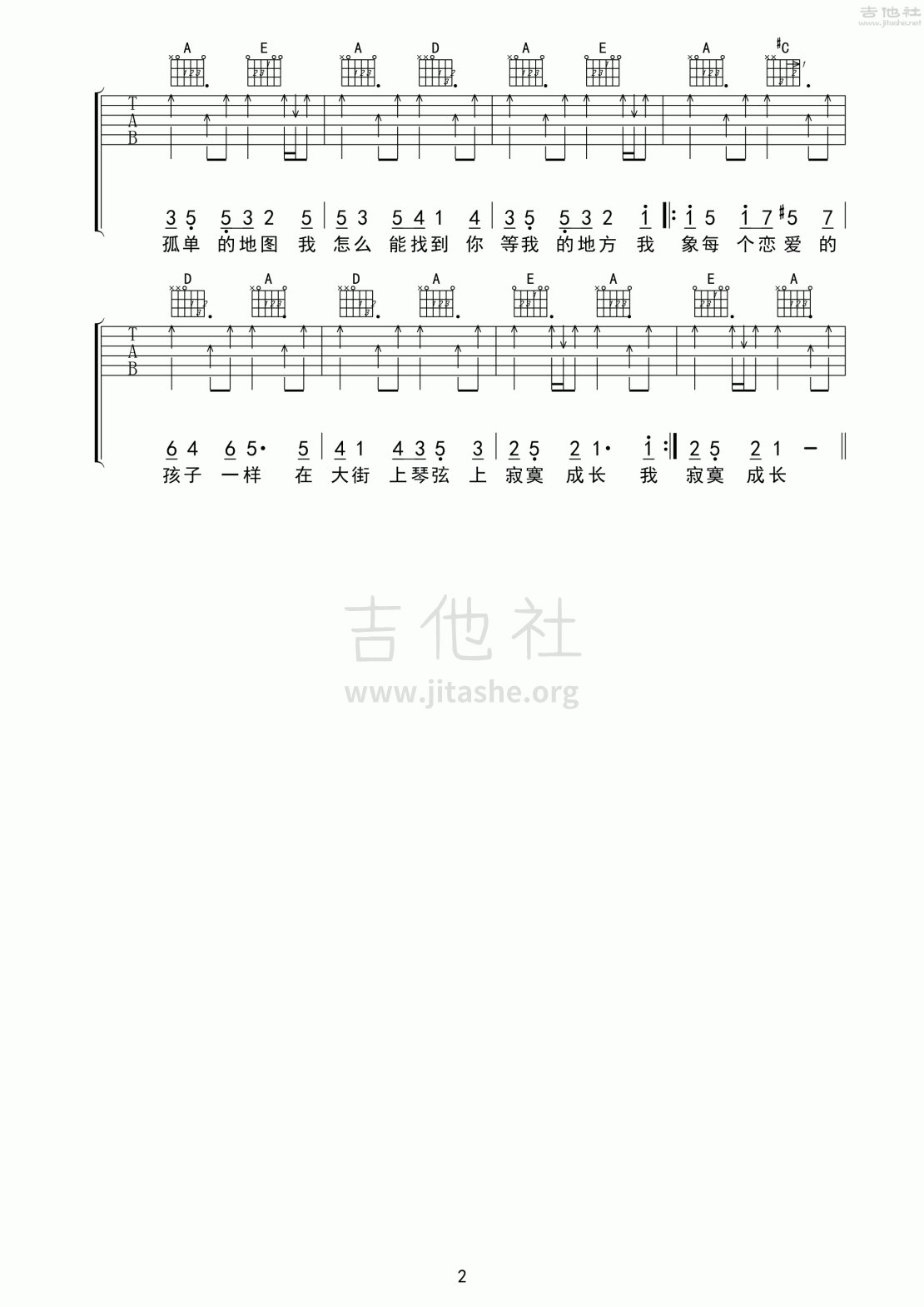 模范情书吉他谱(图片谱,弹唱,刘传,扫弦)_老狼(王阳)_模范情书02.gif