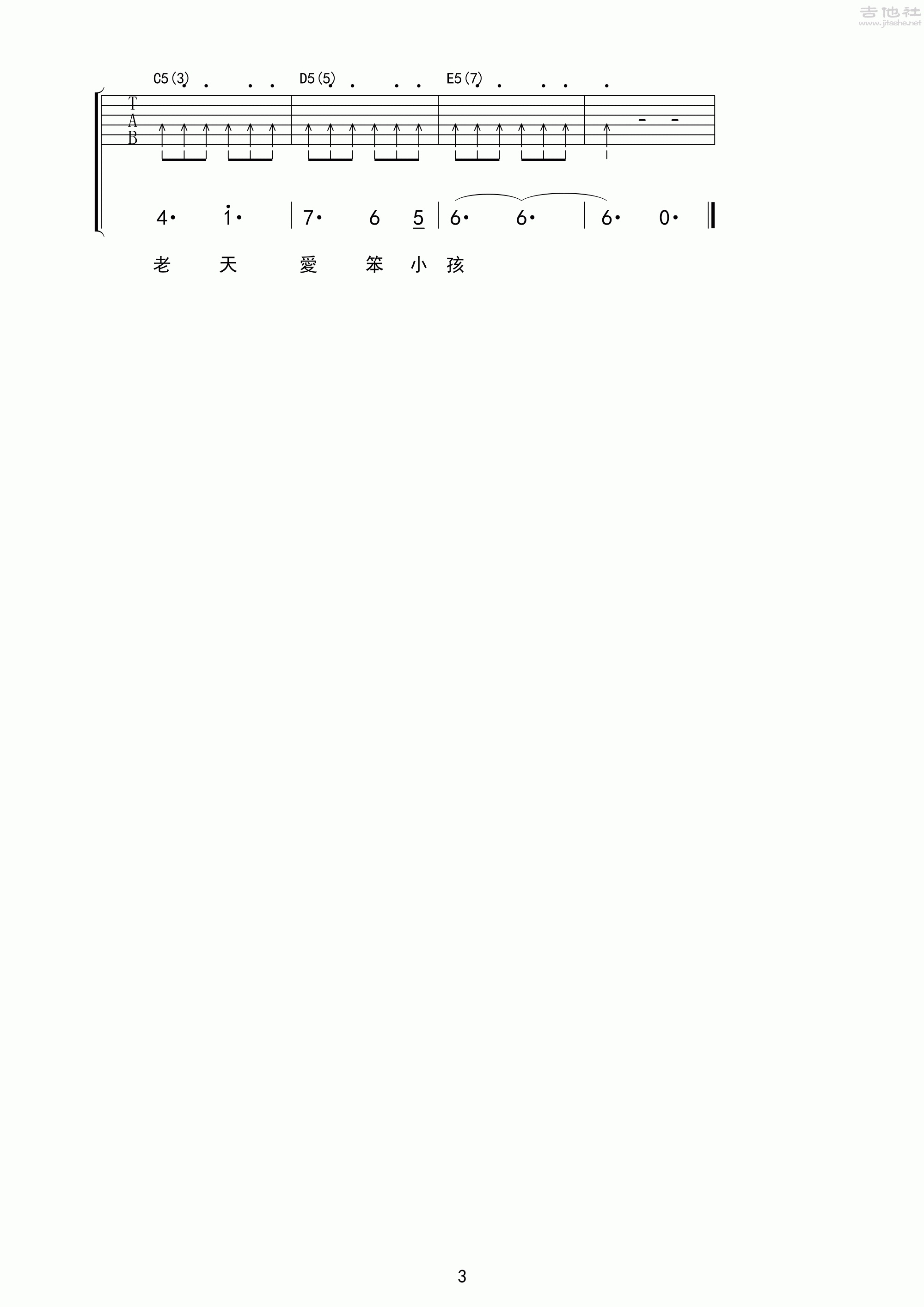 笨小孩吉他谱奔放的雨天编配吉他堂-3