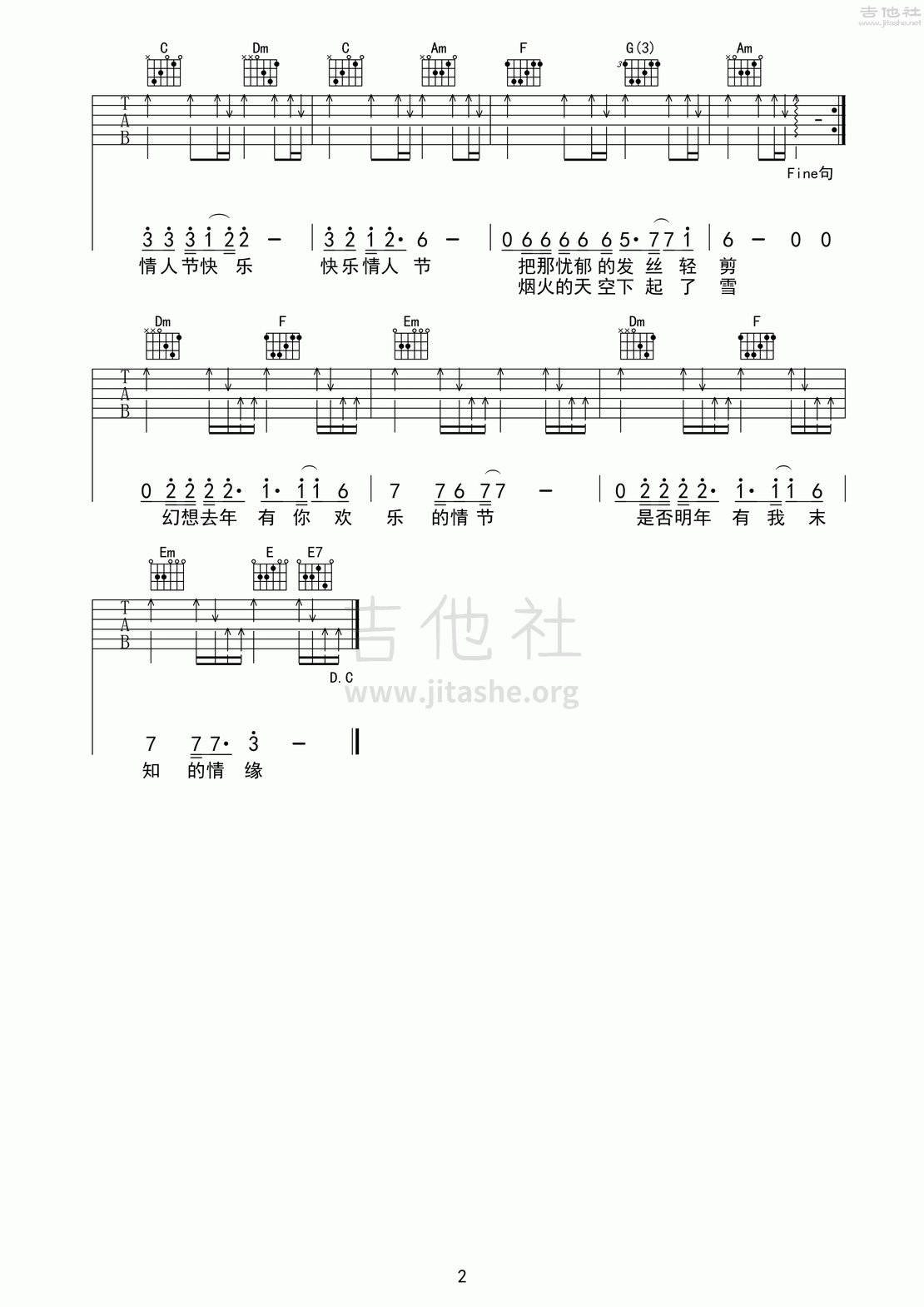 没有情人的情人节吉他谱(图片谱,弹唱,刘传)_孟庭苇(亚亚)_没有情人的情人节02.gif