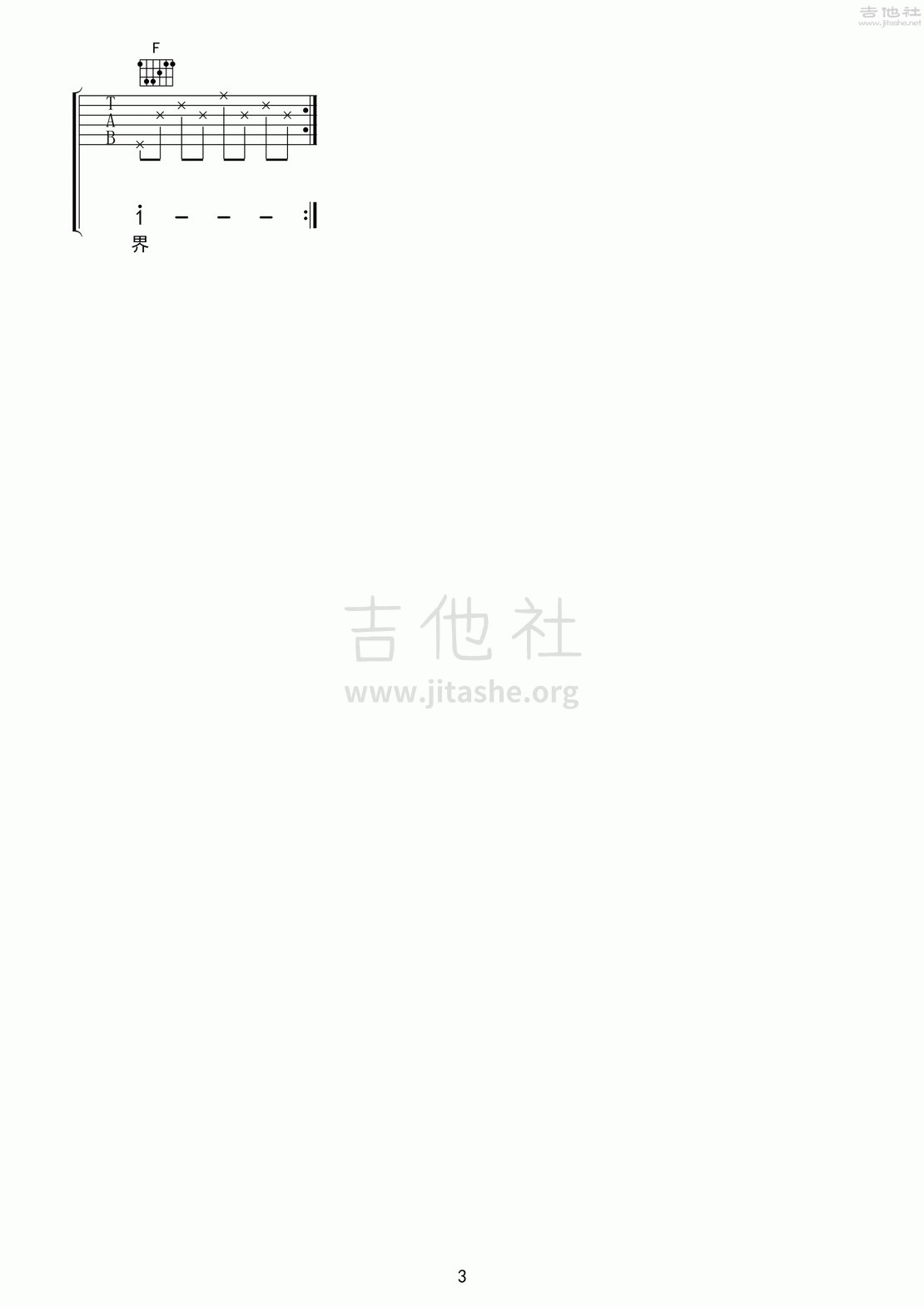 爱情宣言吉他谱(图片谱,弹唱)_齐秦_爱情宣言03.gif