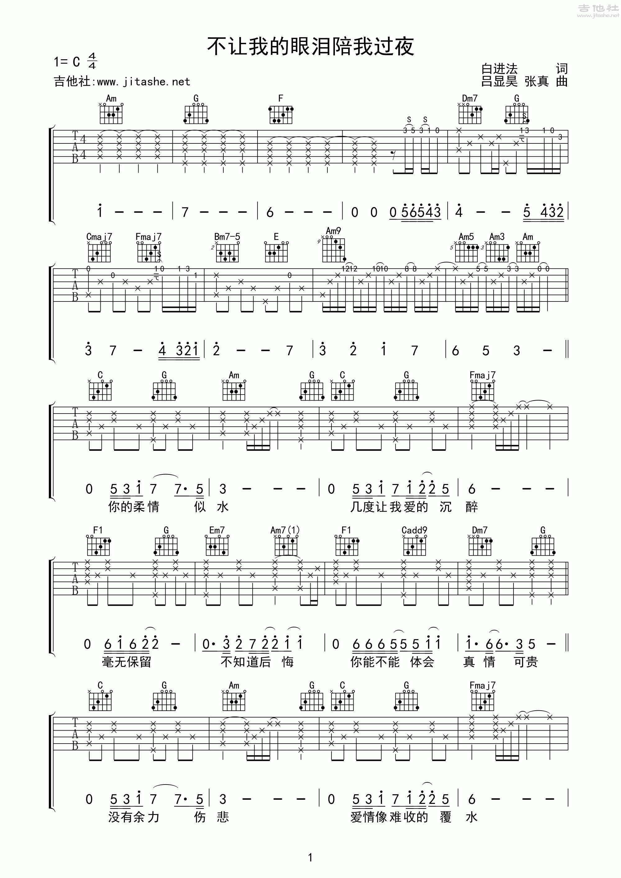 不让我的眼泪陪我过夜吉他谱(图片谱,弹唱)_齐秦_不让我的眼泪陪我过夜01.gif