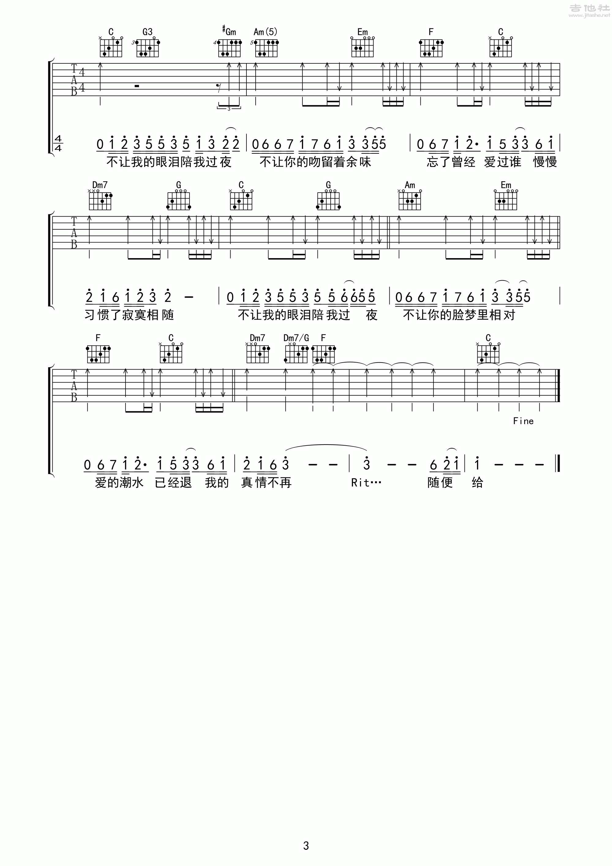 不让我的眼泪陪我过夜吉他谱(图片谱,弹唱)_齐秦_不让我的眼泪陪我过夜03.gif