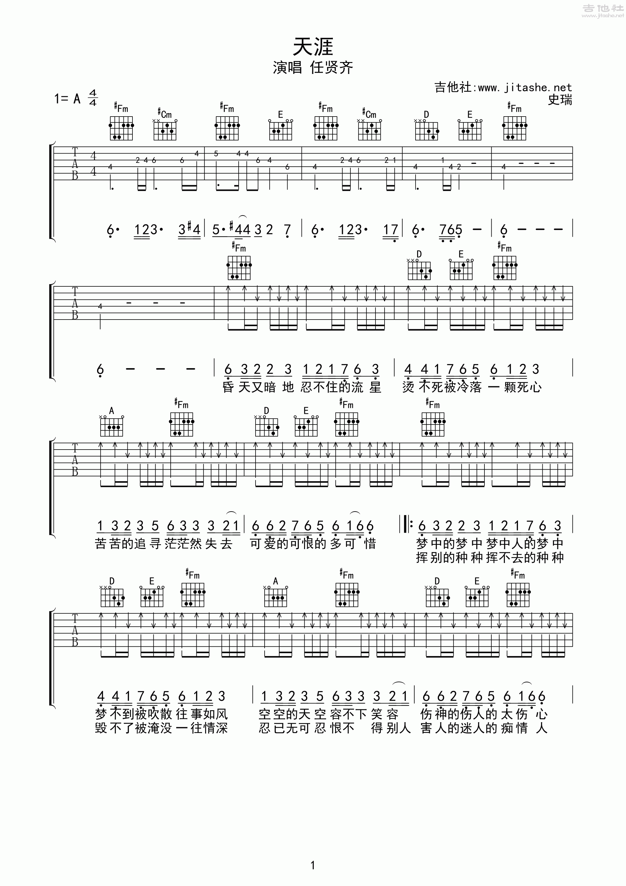 天涯吉他谱(图片谱,弹唱,扫弦)_任贤齐(Richie Ren Xian-Qi)_天涯01.gif