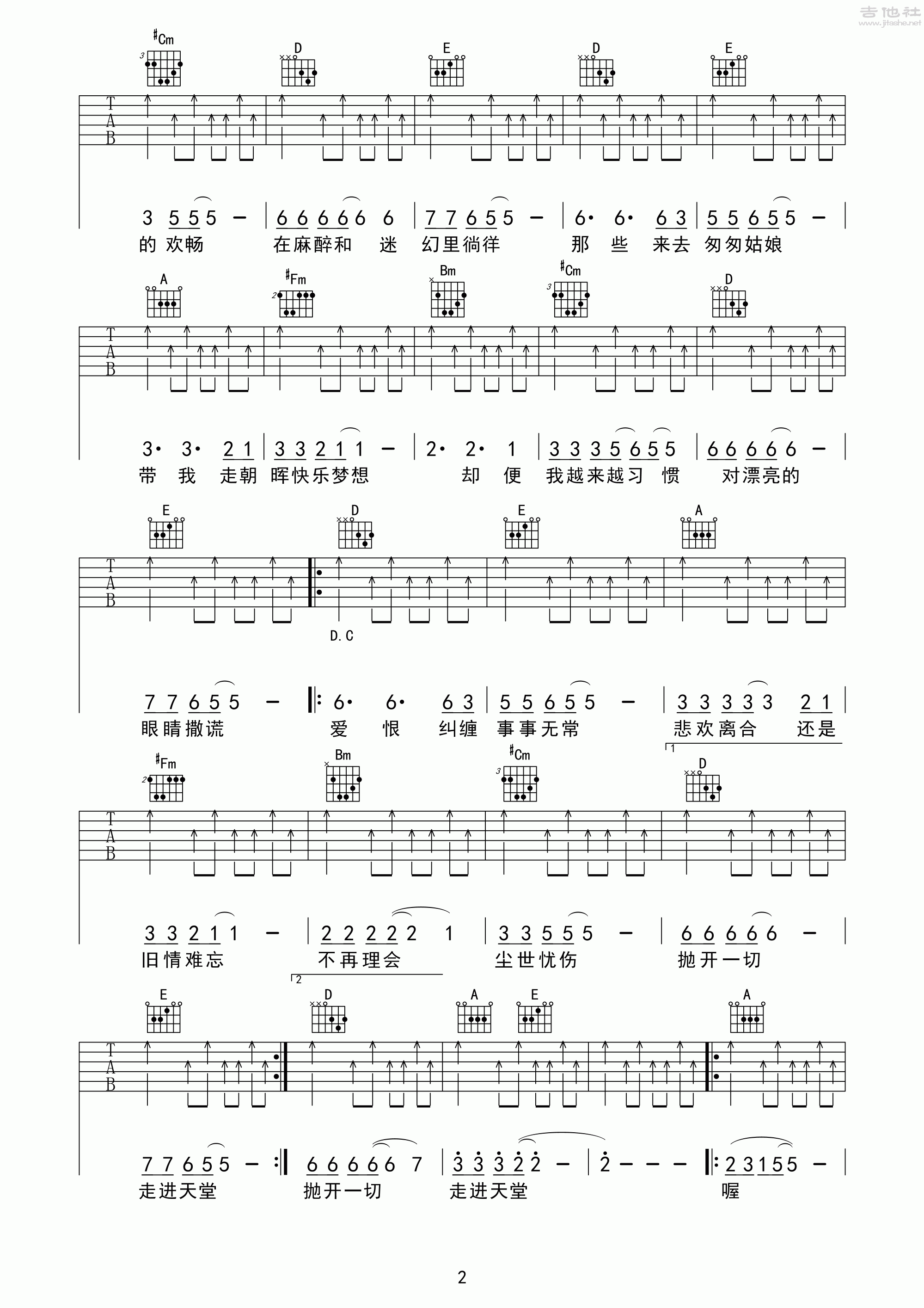 天堂吉他谱(图片谱,弹唱,刘传,扫弦)