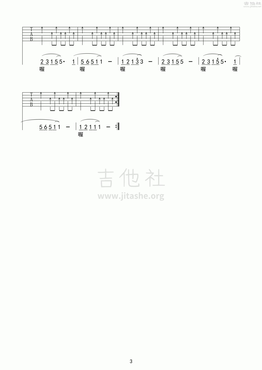 天堂吉他谱(图片谱,弹唱,刘传,扫弦)_唐朝_天堂03.gif