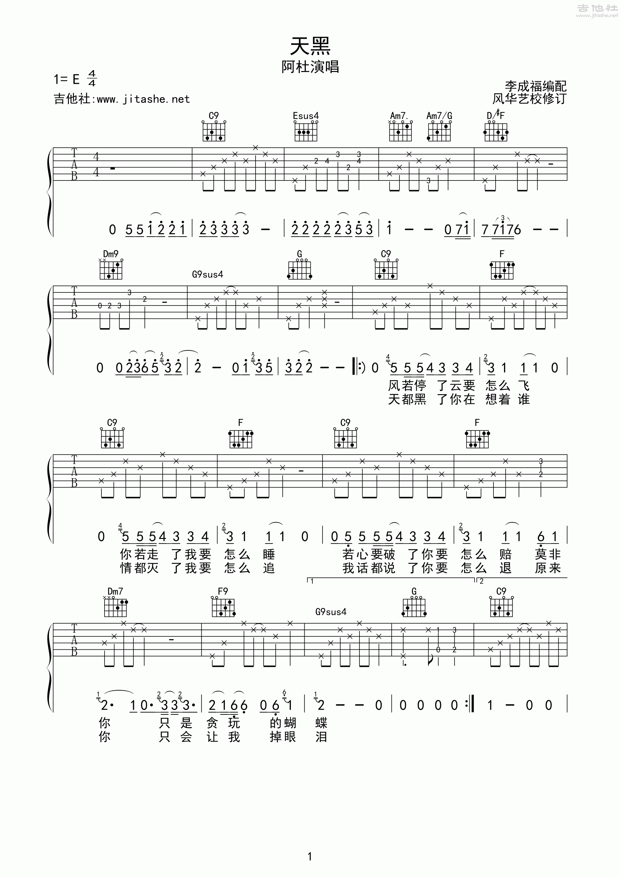 天黑吉他谱(图片谱,弹唱)_阿杜_天黑01.gif