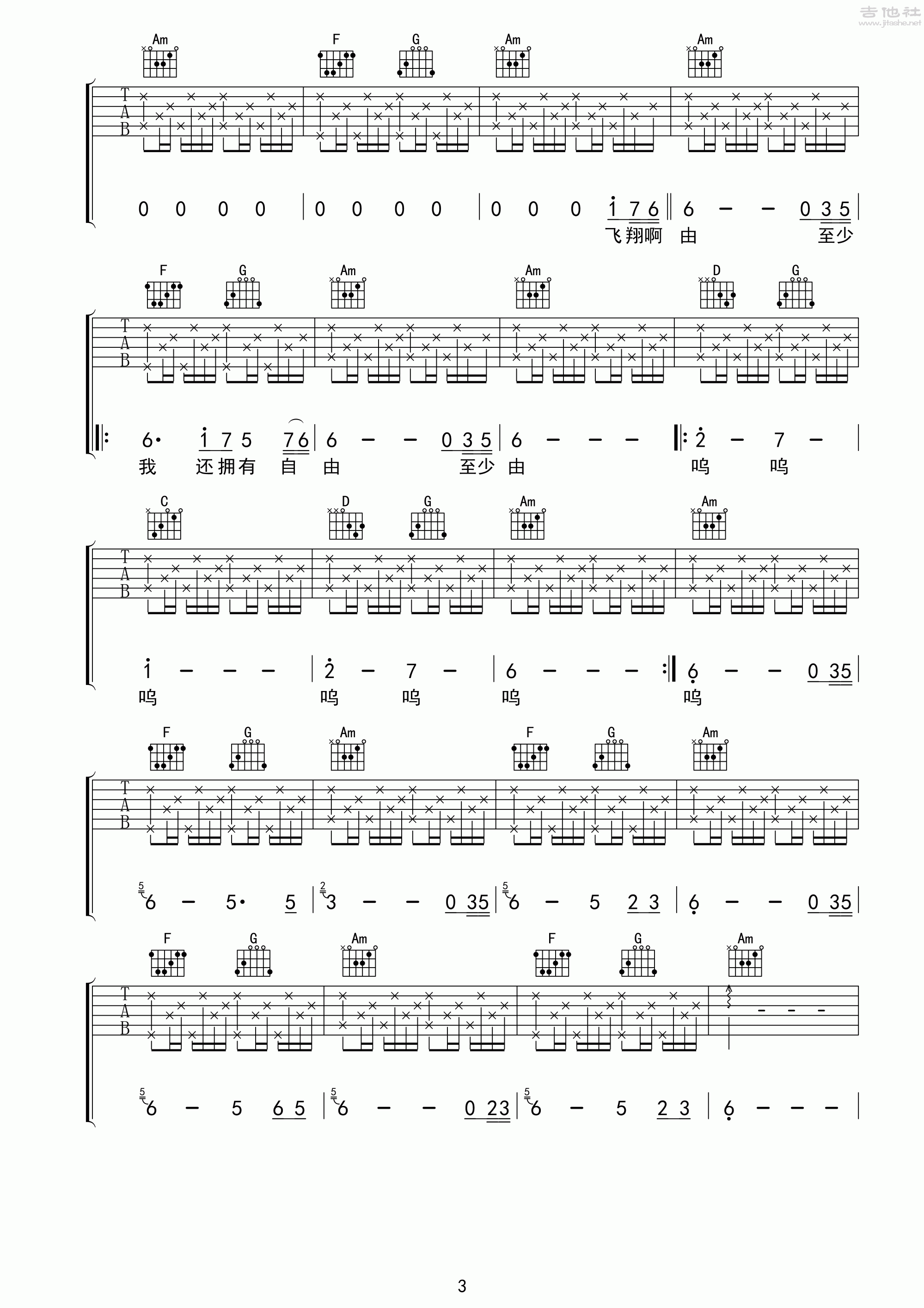 白鸽吉他谱(图片谱,弹唱,刘传)_伍佰&China Blue_白鸽03.gif