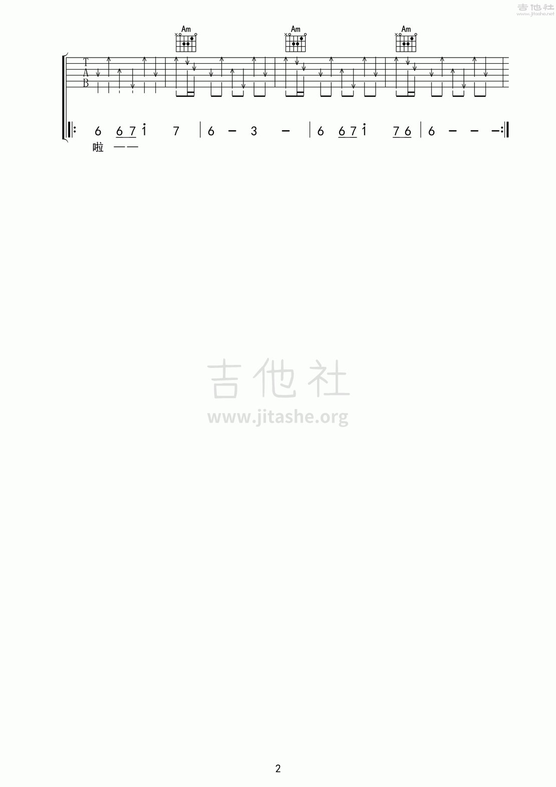 踏浪吉他谱(图片谱,弹唱)_卓依婷_踏浪02.gif