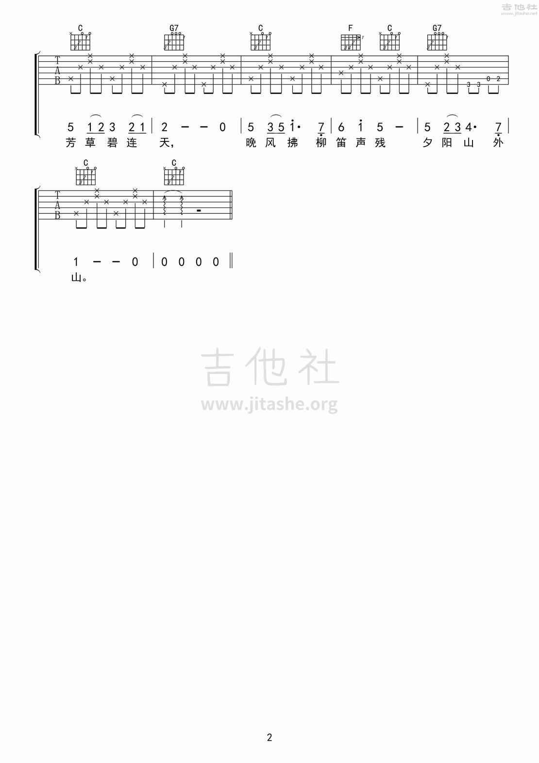 打印:送别吉他谱_群星(Various Artists)_送别02.gif