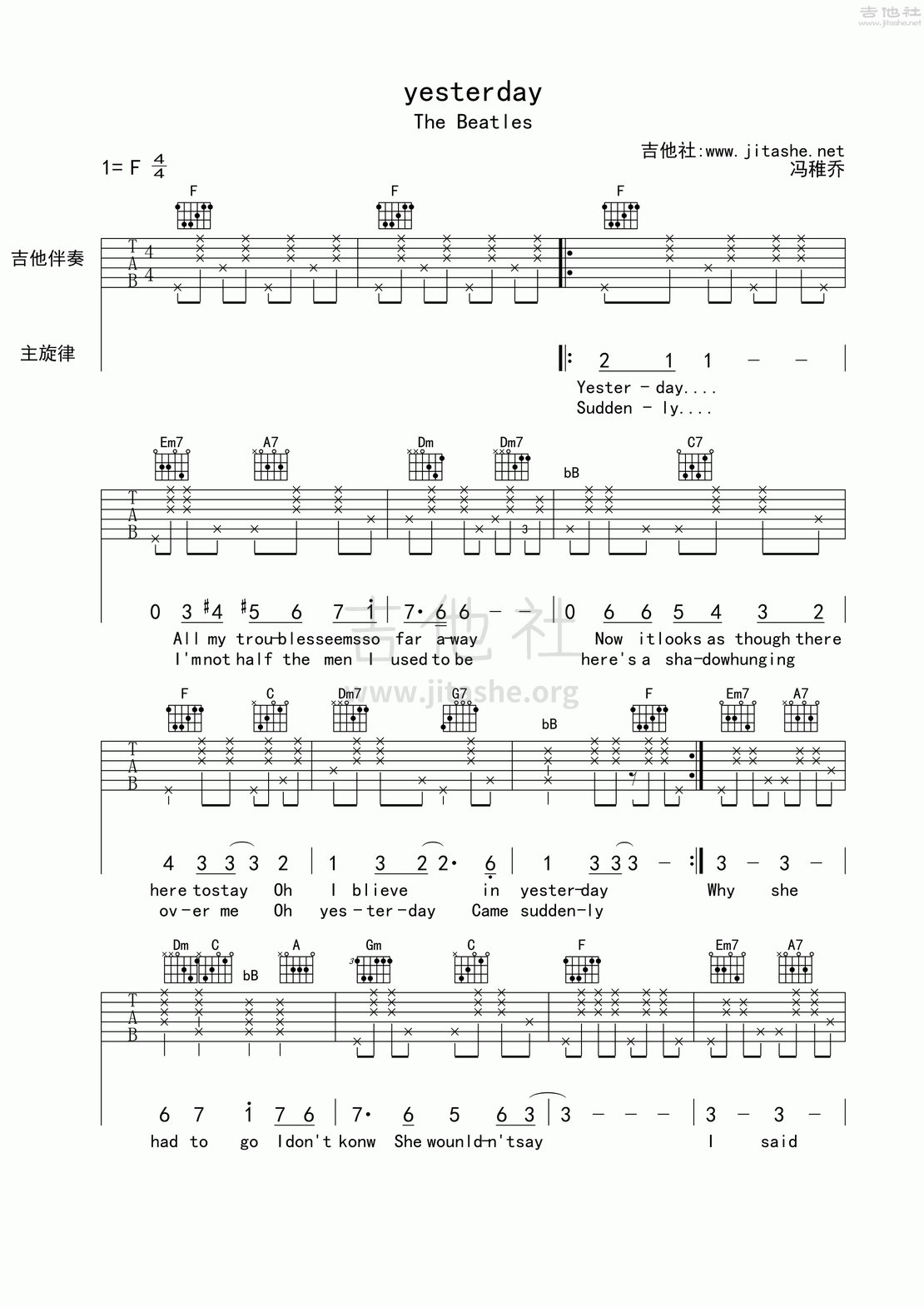 The Beatles《Yesterday》吉他谱C调吉他弹唱谱 | 小叶歌吉他